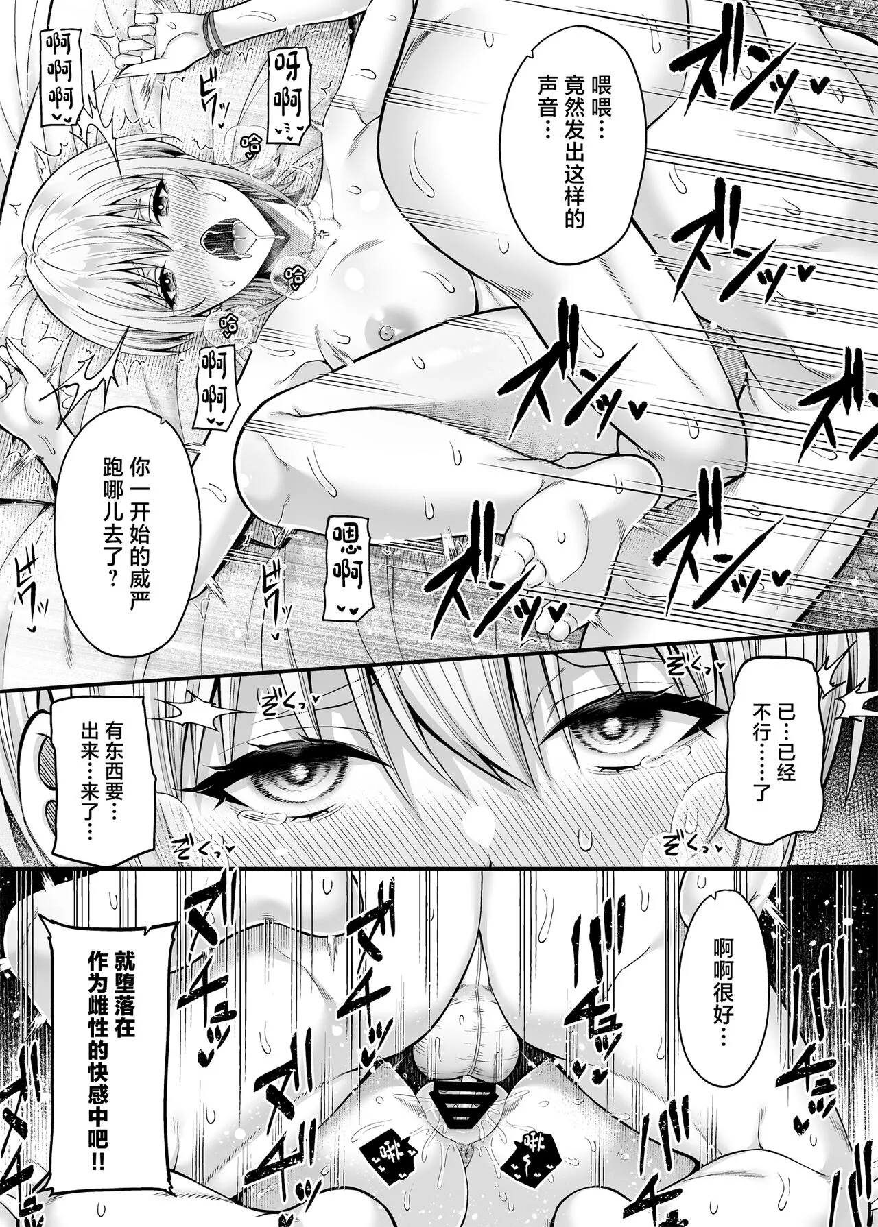 Gyakuten Enkou 2 ~Ore ga Kawareru Sekai~ | Page 22