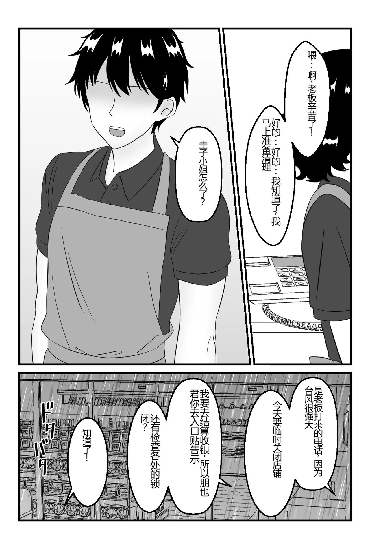 Tomodachi no Okaasan to Tsukiau Koto ni Narimashita ~Conveni Part Shuufu·Keiko~ | Page 8