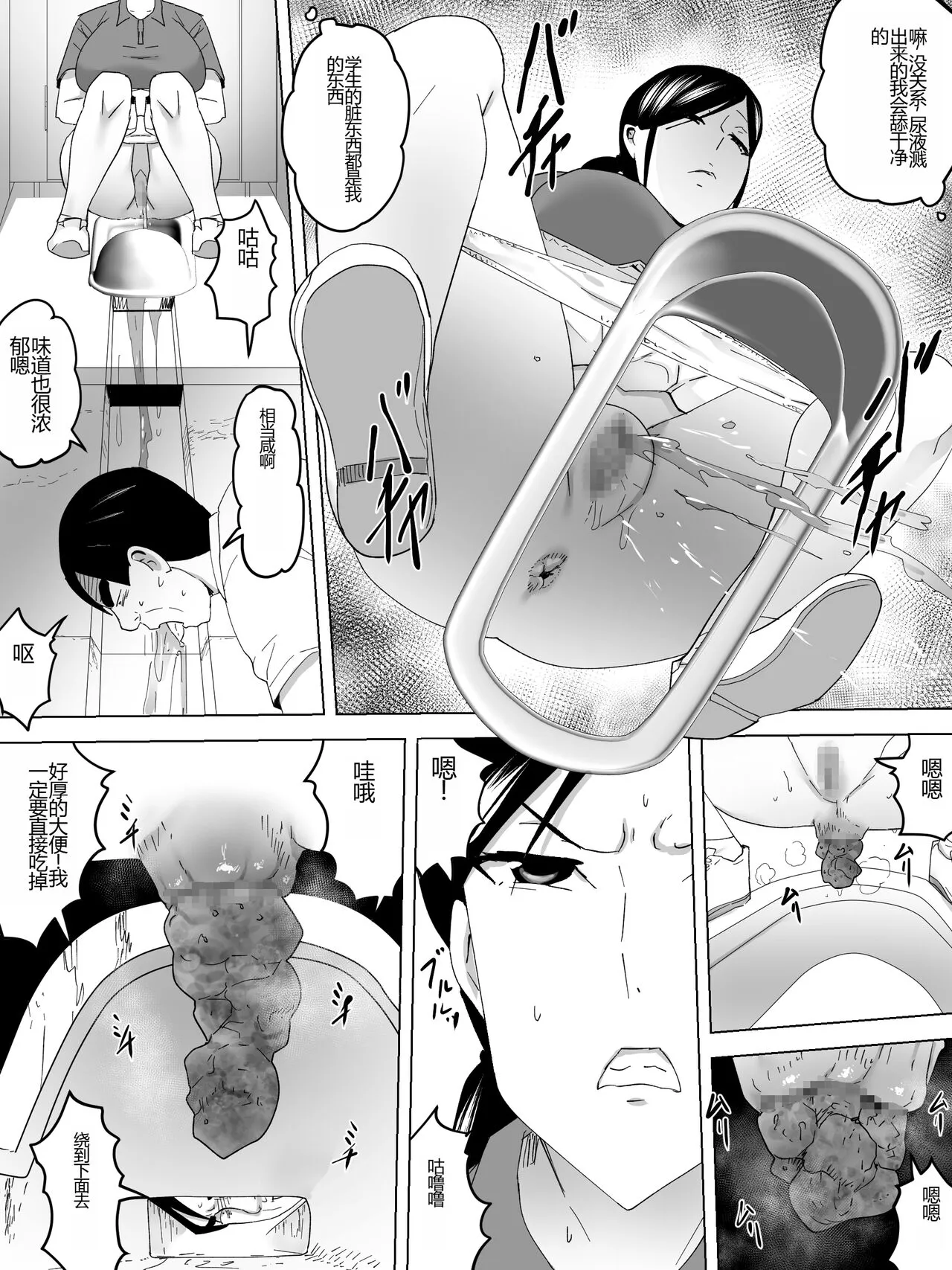 Tennis-bu to Joshi Benjo ~Ase ni Nureta Shitagi Nozoki~ | Page 16