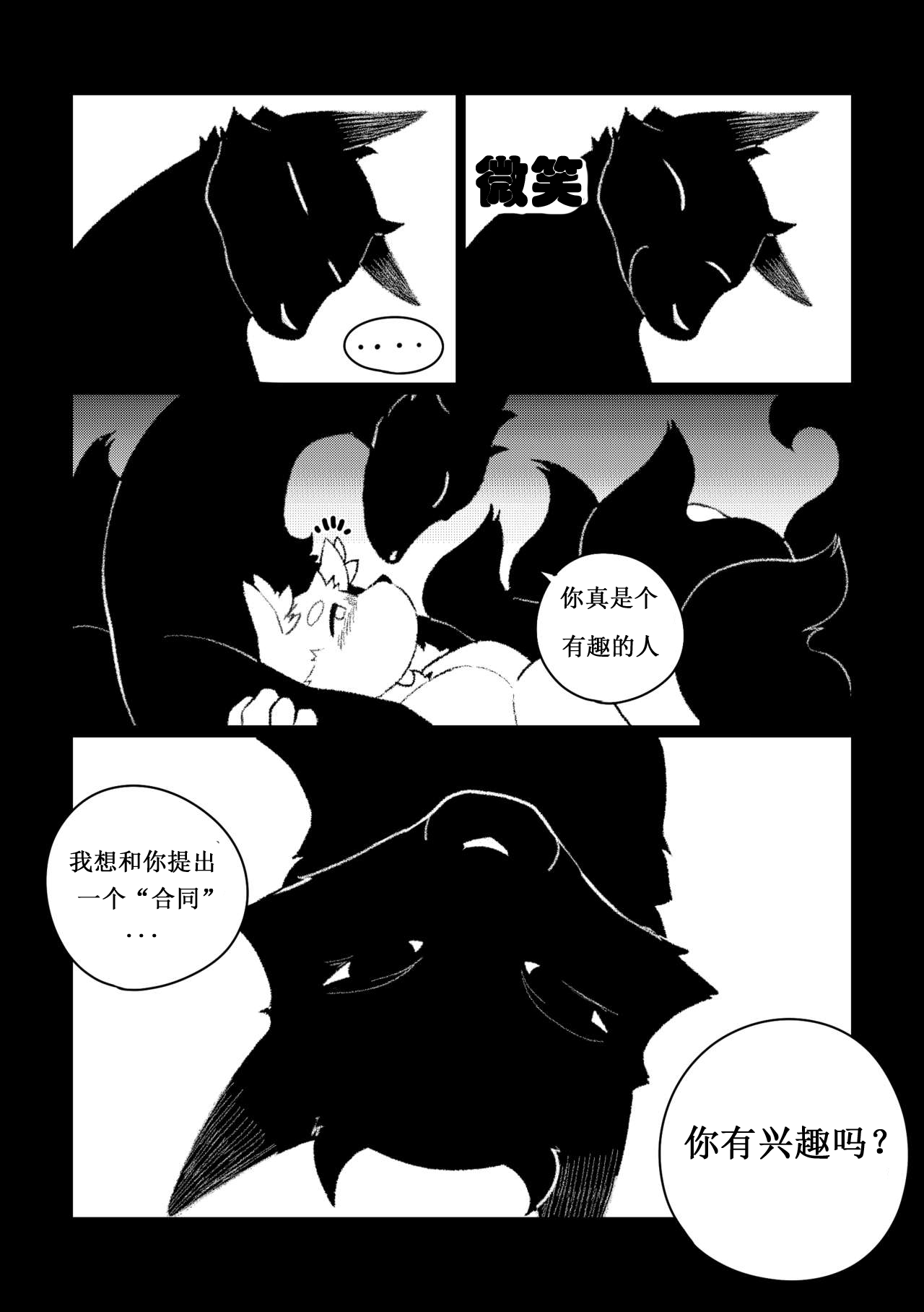 Killer Whale&Niterite4 | Page 63