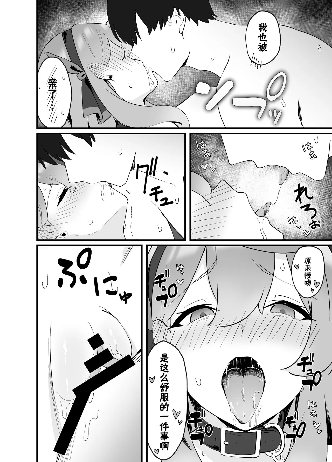 Seiyoku Kanri wa Makasete Kudasai | 性欲管理就包在我身上吧 | Page 21