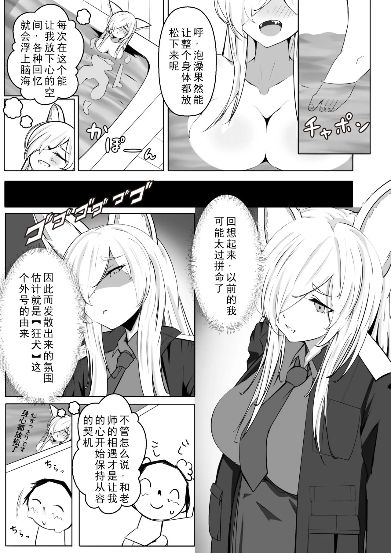 Kanna to Dousei Suru Hon | 和尾刃康娜的同居生活 | Page 8