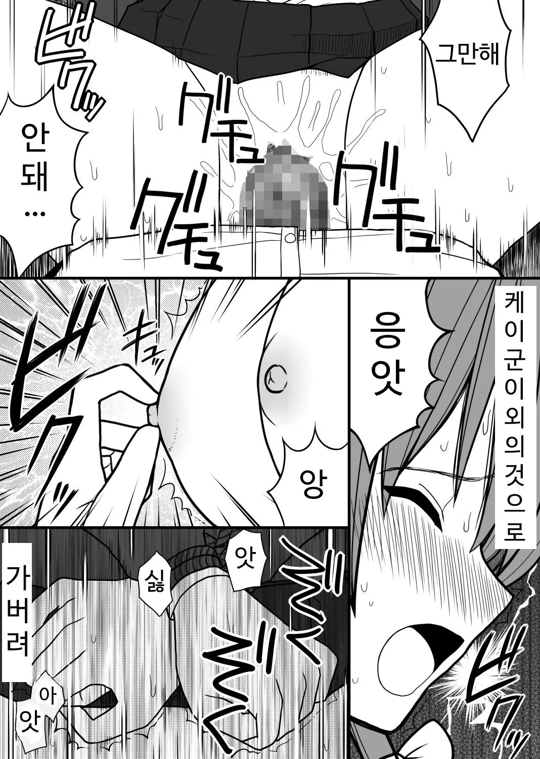 Seidorei ni Natta Onnanoko | Page 12