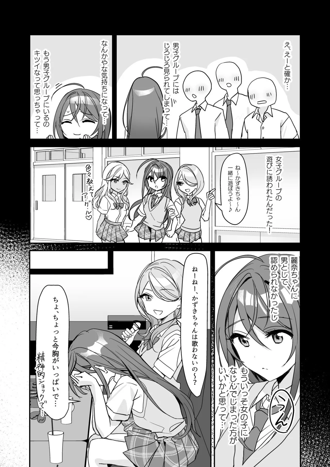 TS Kyoudai | Page 21