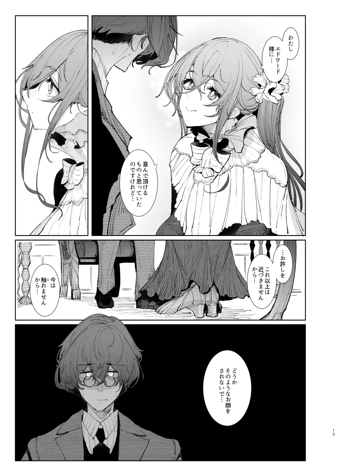 Shinshi Tsuki Maid no Sophie-san 8 | Page 13