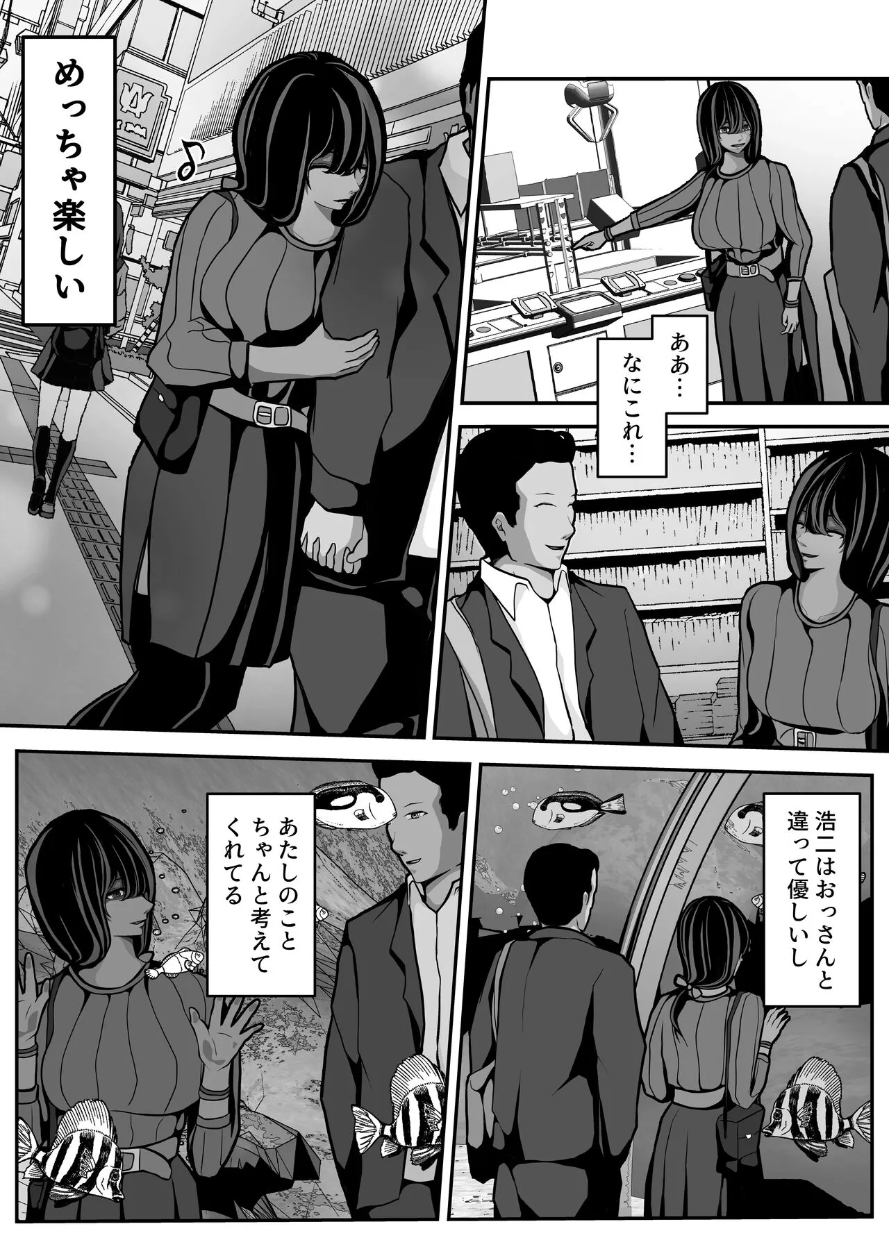 Namaiki JK mo, Ossan Chinpo no Mae de wa Muryoku desu. | Page 38