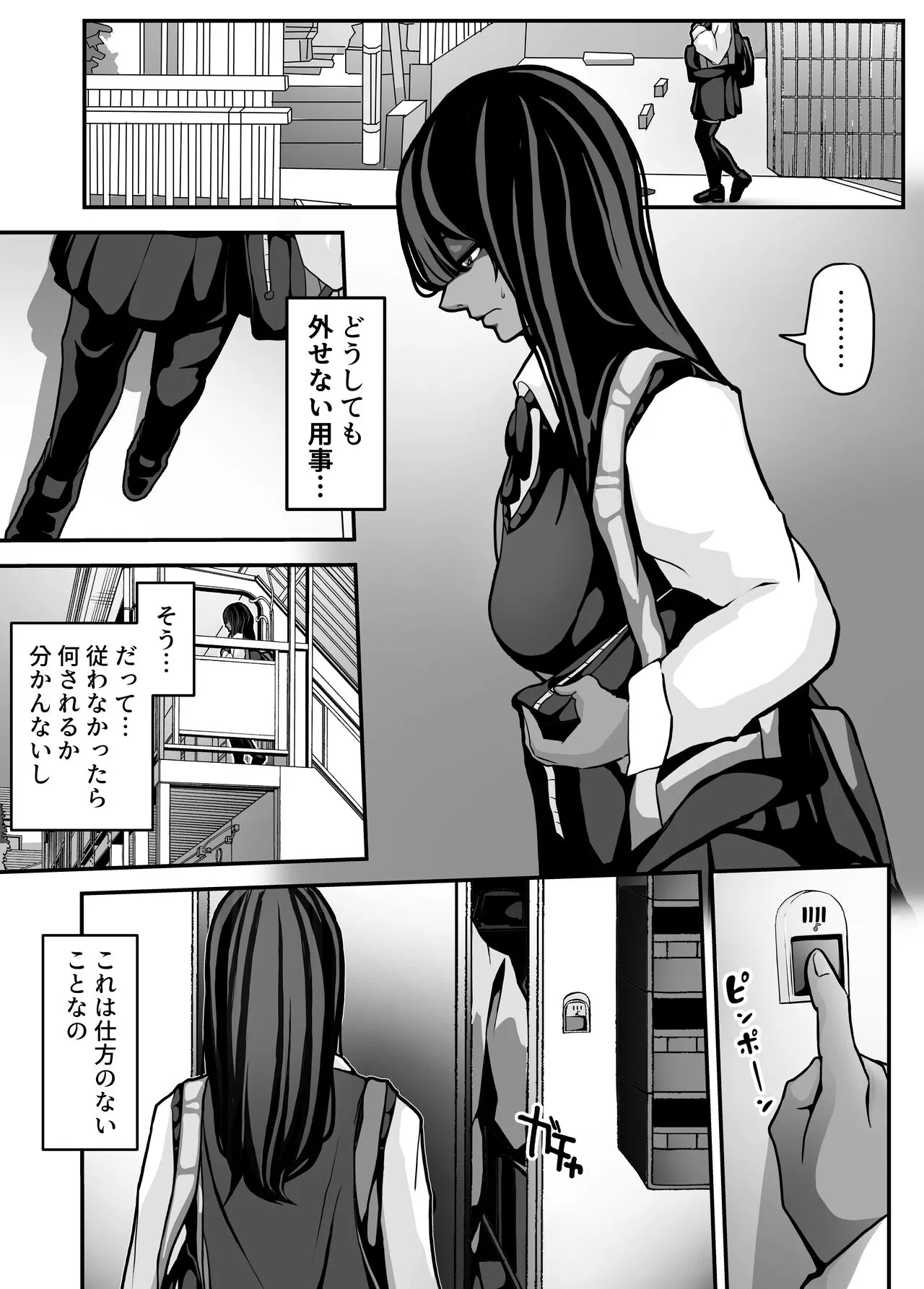 Namaiki JK mo, Ossan Chinpo no Mae de wa Muryoku desu. | Page 8