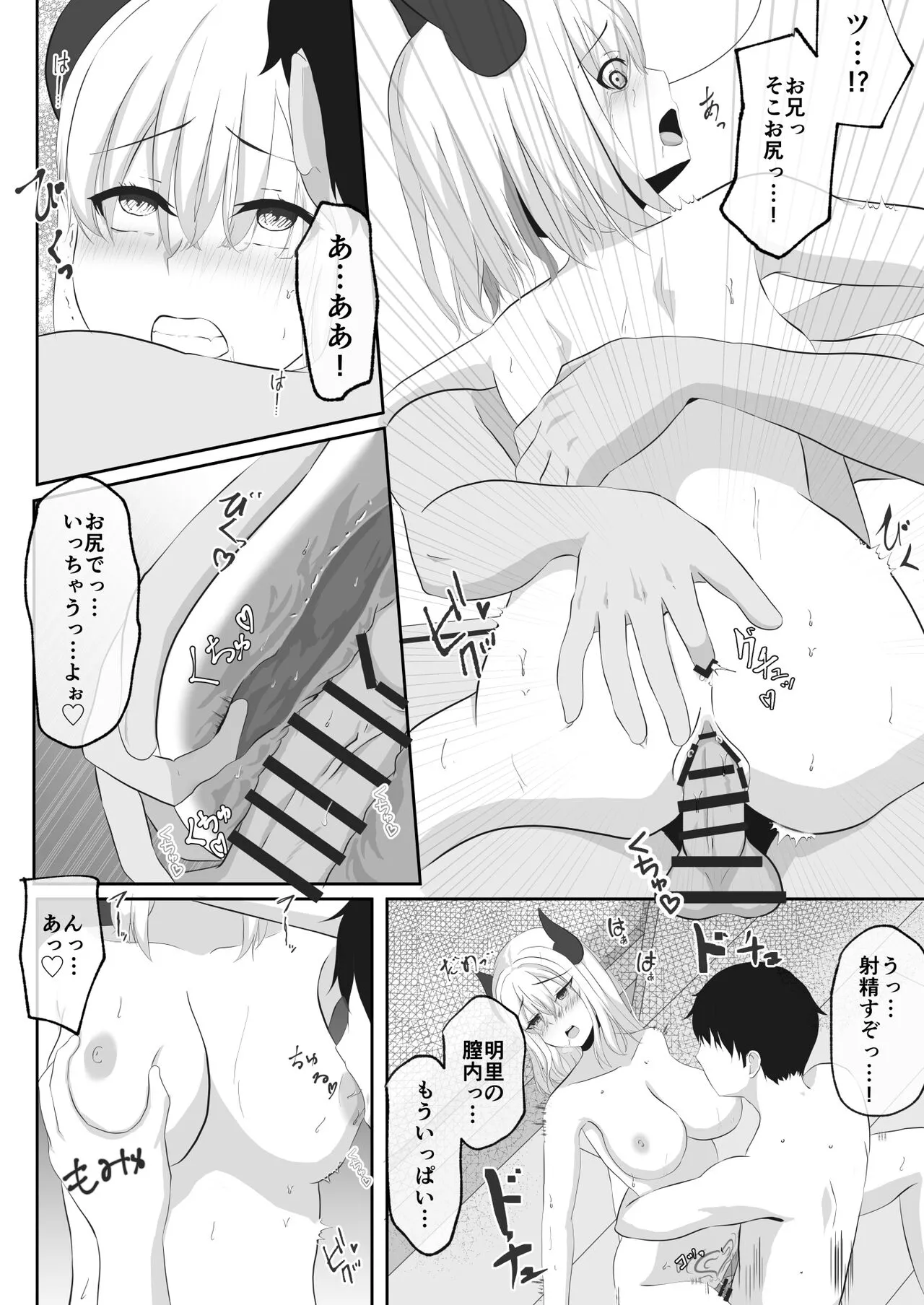 Sakyubasu ni Natta Imouto to H Suru !! | Page 28