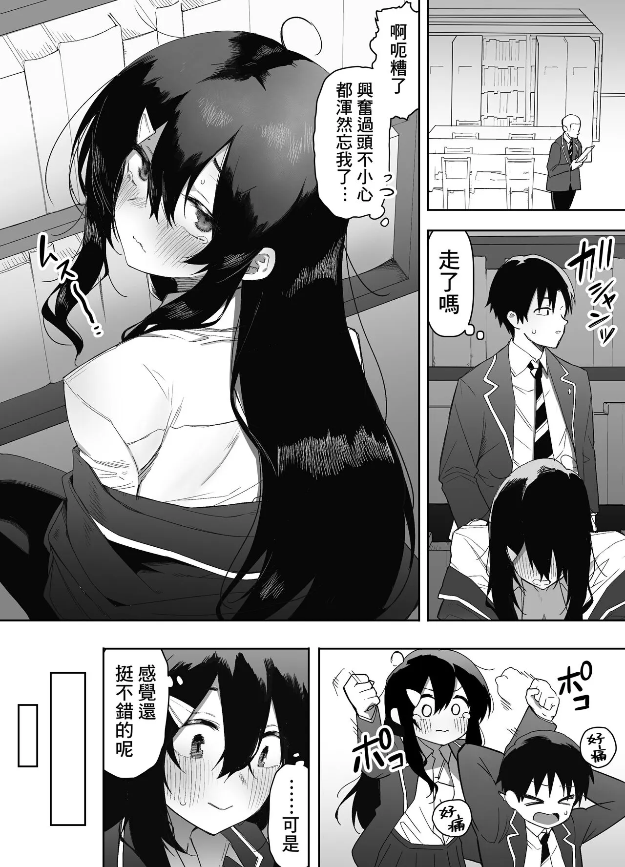 Kyou, Tonari no Seki no Jimi na Yatsu ga Onna no Ko ni Nattemashita | Page 49