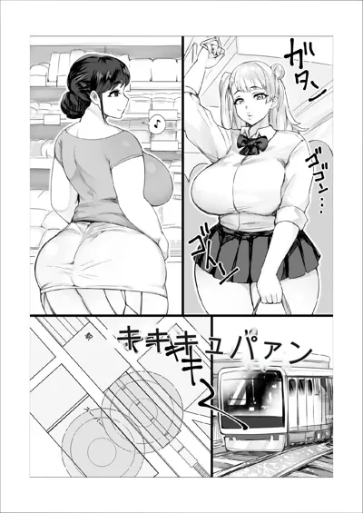 Hahako Soukan Channel ~Houkago Futaseku Sei Haishin X ToiRape's main title page