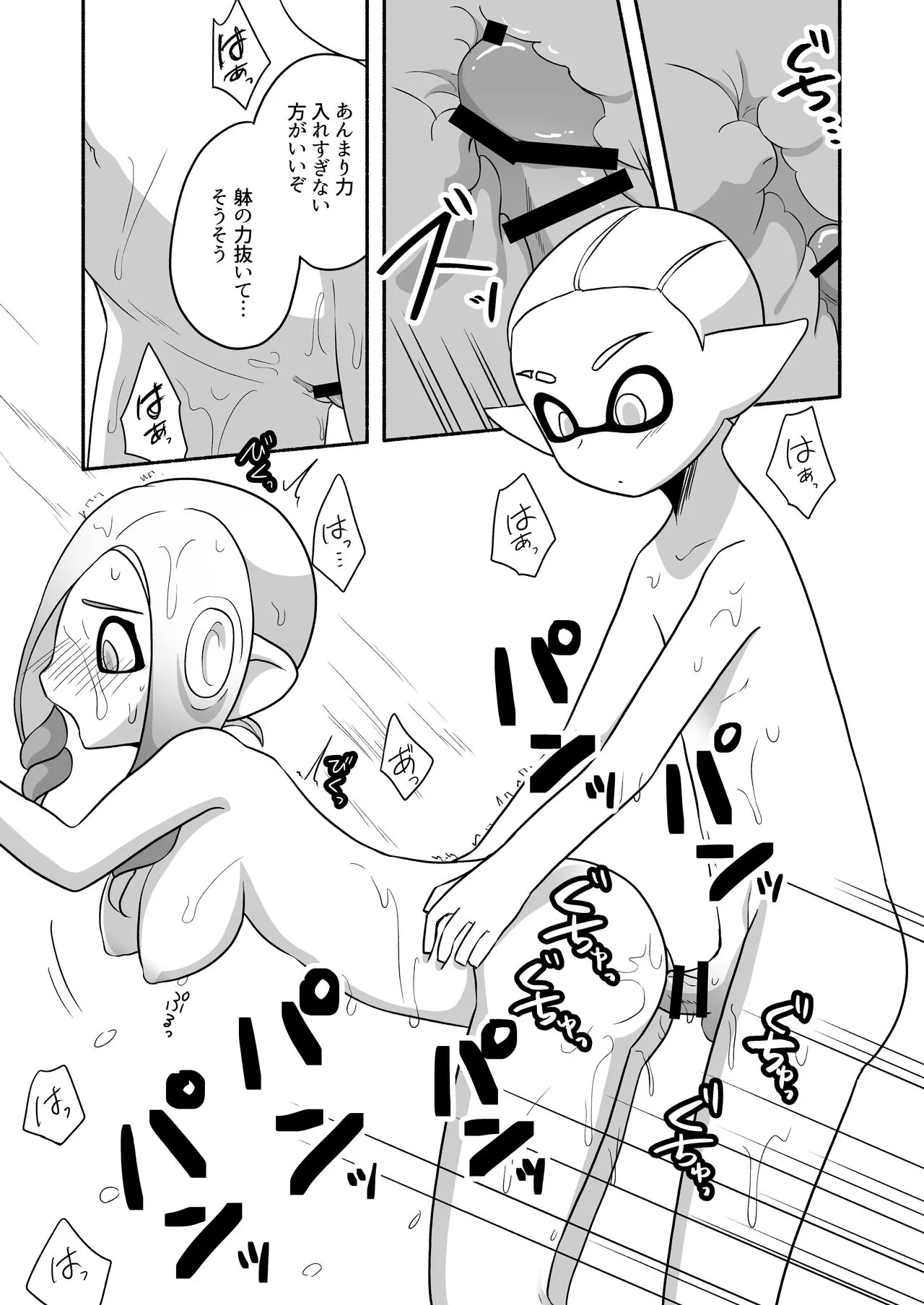 タコちゃんと先輩（Splatoon） | Page 13