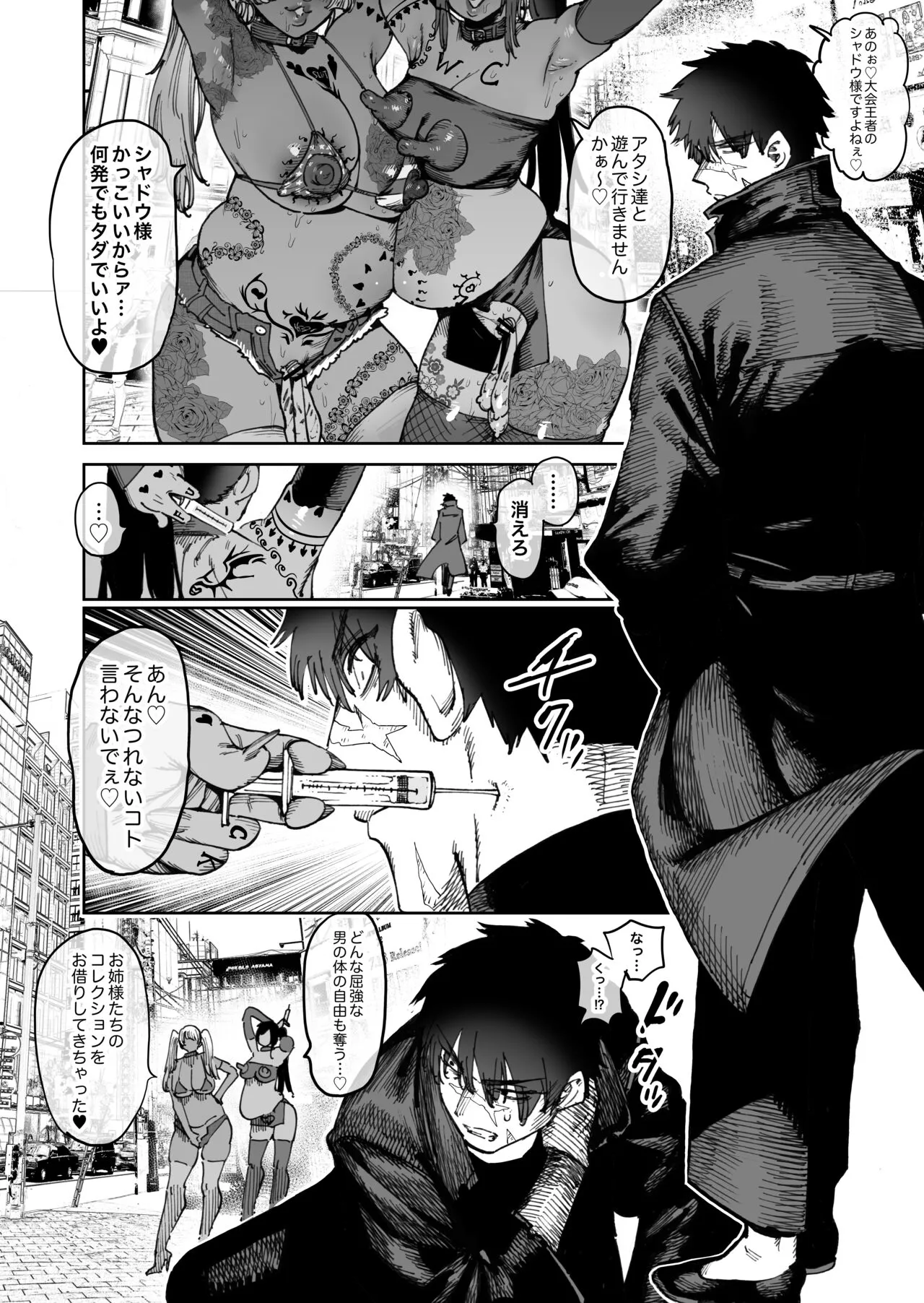 Tsuyoku naru Koto o Chikatte Wakareta Senyuu Futari ga 2-nengo ni Mesu Onaho ni Natte Saikai suru Hanashi | Page 78