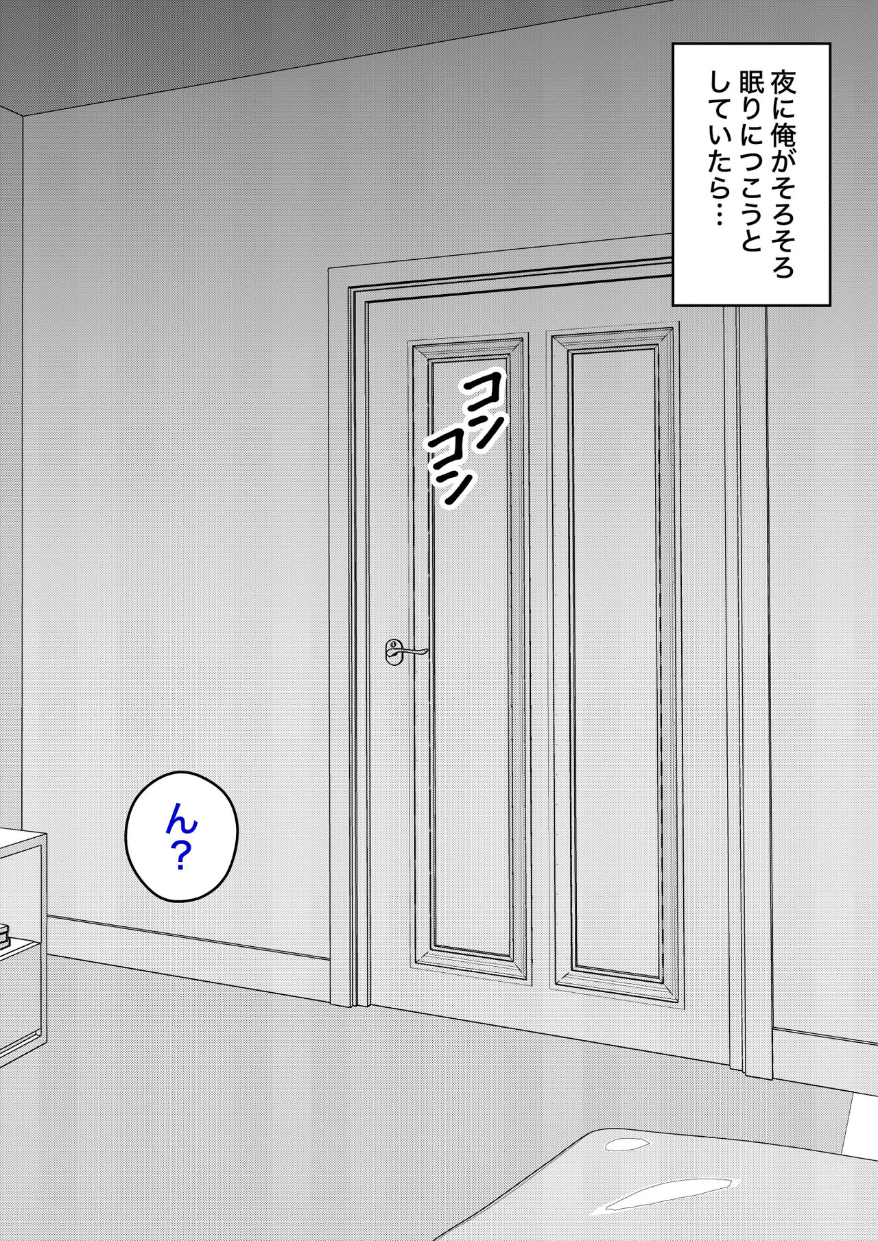 [Kisa] Yokkyuu Fuman de Yobai Shite Shimau. Akane Haha's first page