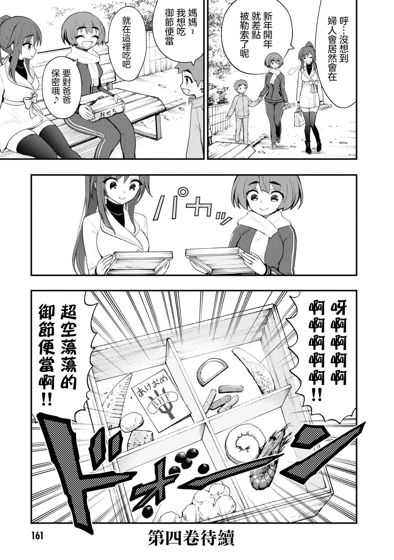 愛情社區 | Page 507