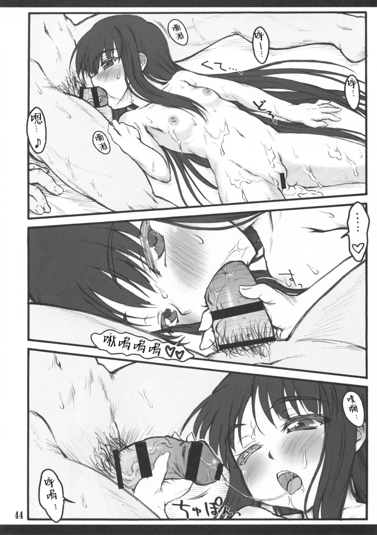 Kaguya ~Touhou Shoujo Saiin~ | Page 42