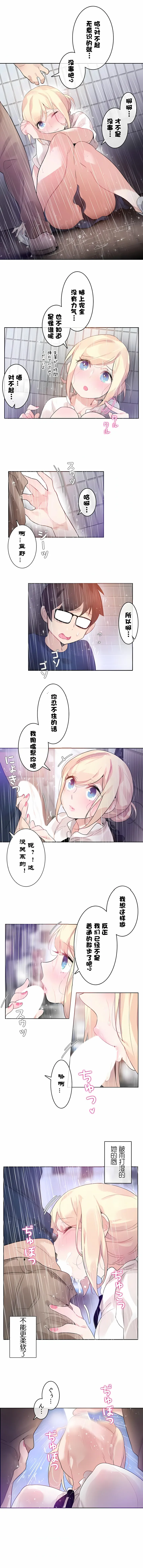 一个变态的日常生活 | A Pervert's Daily Life 第1-4季 1-144 | Page 299