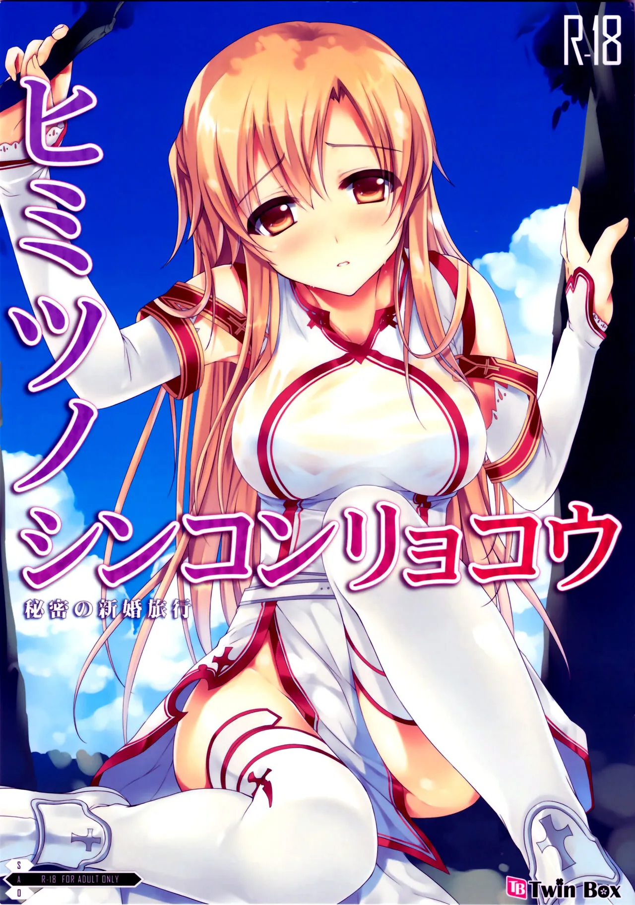 (C82) [TwinBox (Sousouman)] Himitsu no Shinkonryokou (Sword Art Online) [French] {SAXtrad} [Decensored]'s first page