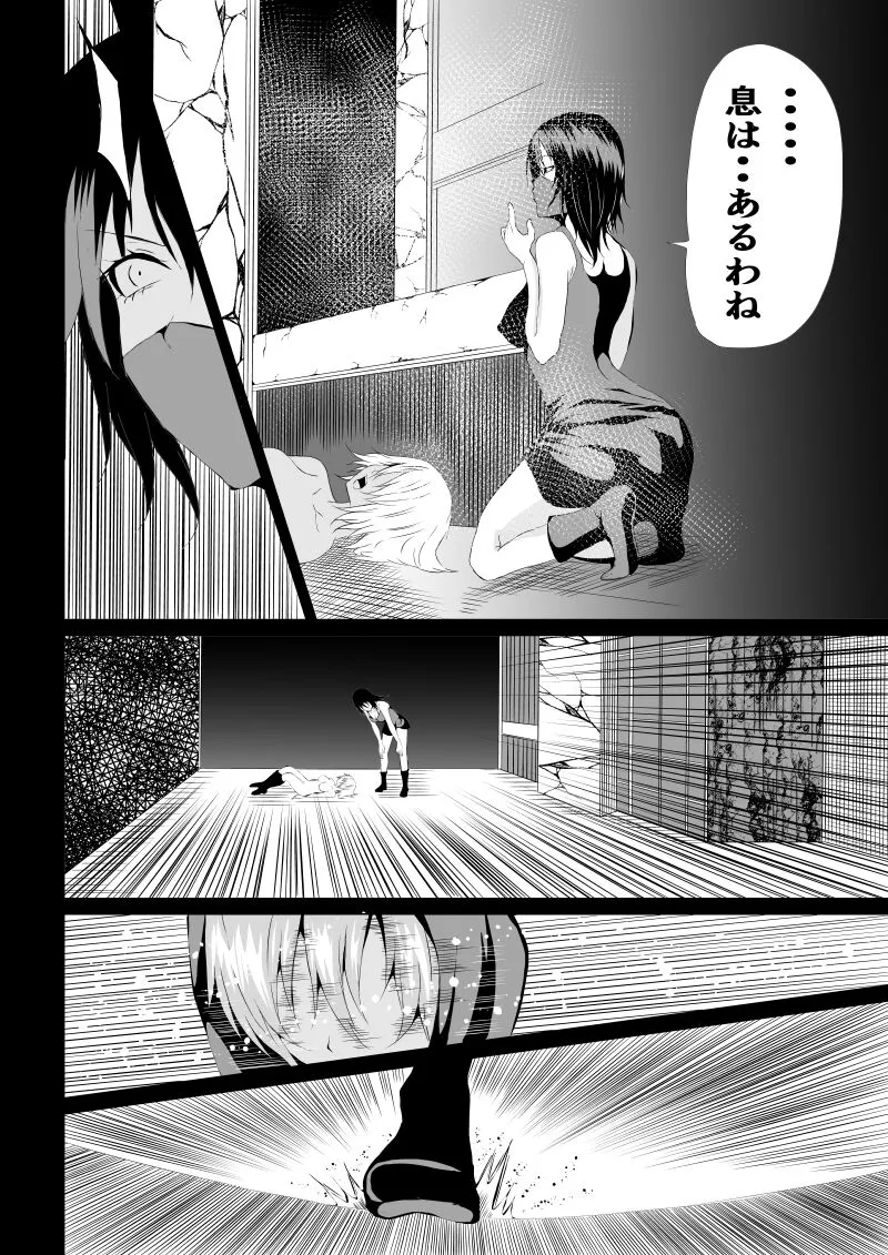 BLACK&ROSE ZERO ‐1‐ | Page 36