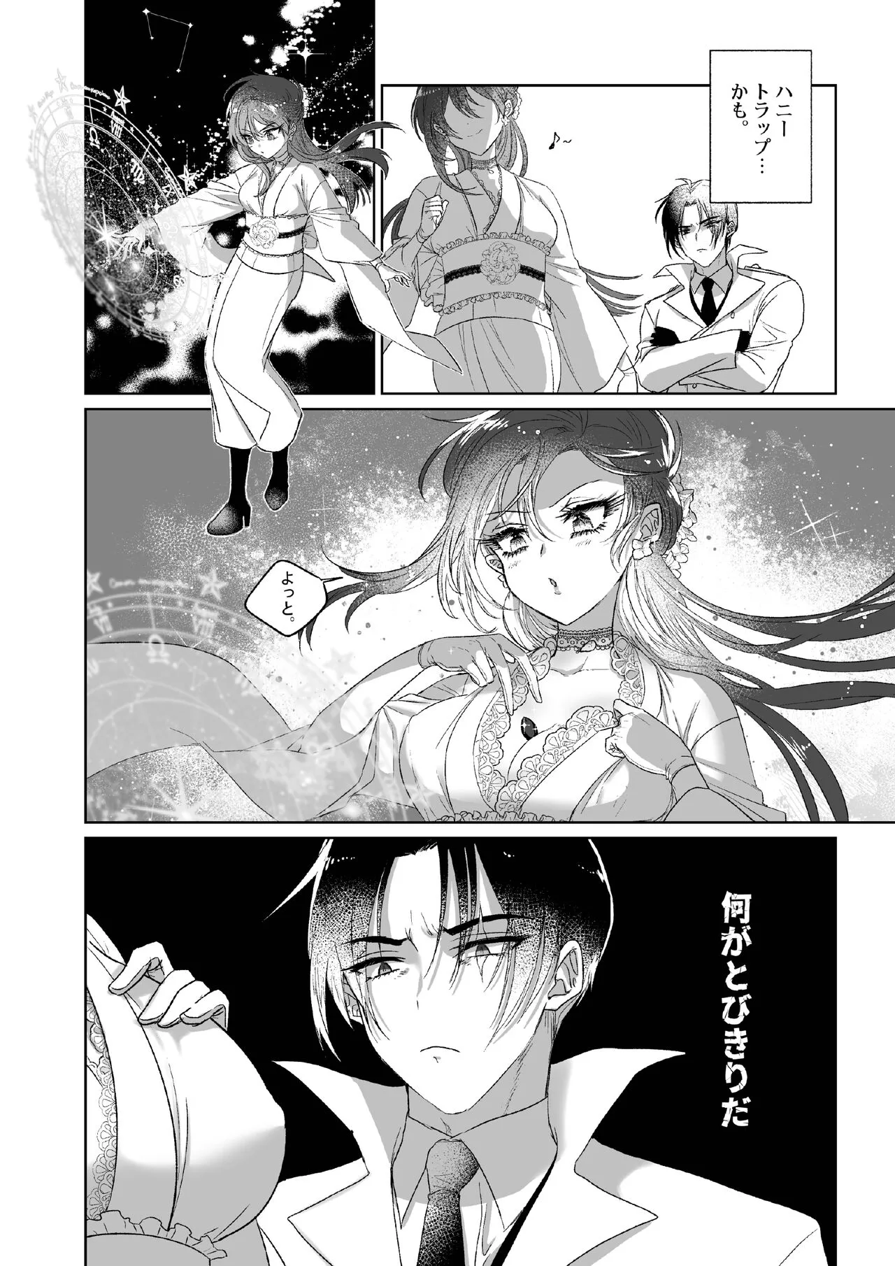 Kπ ~Kouankeisatsu to Ikoku no Majo no Futari~ | Page 41