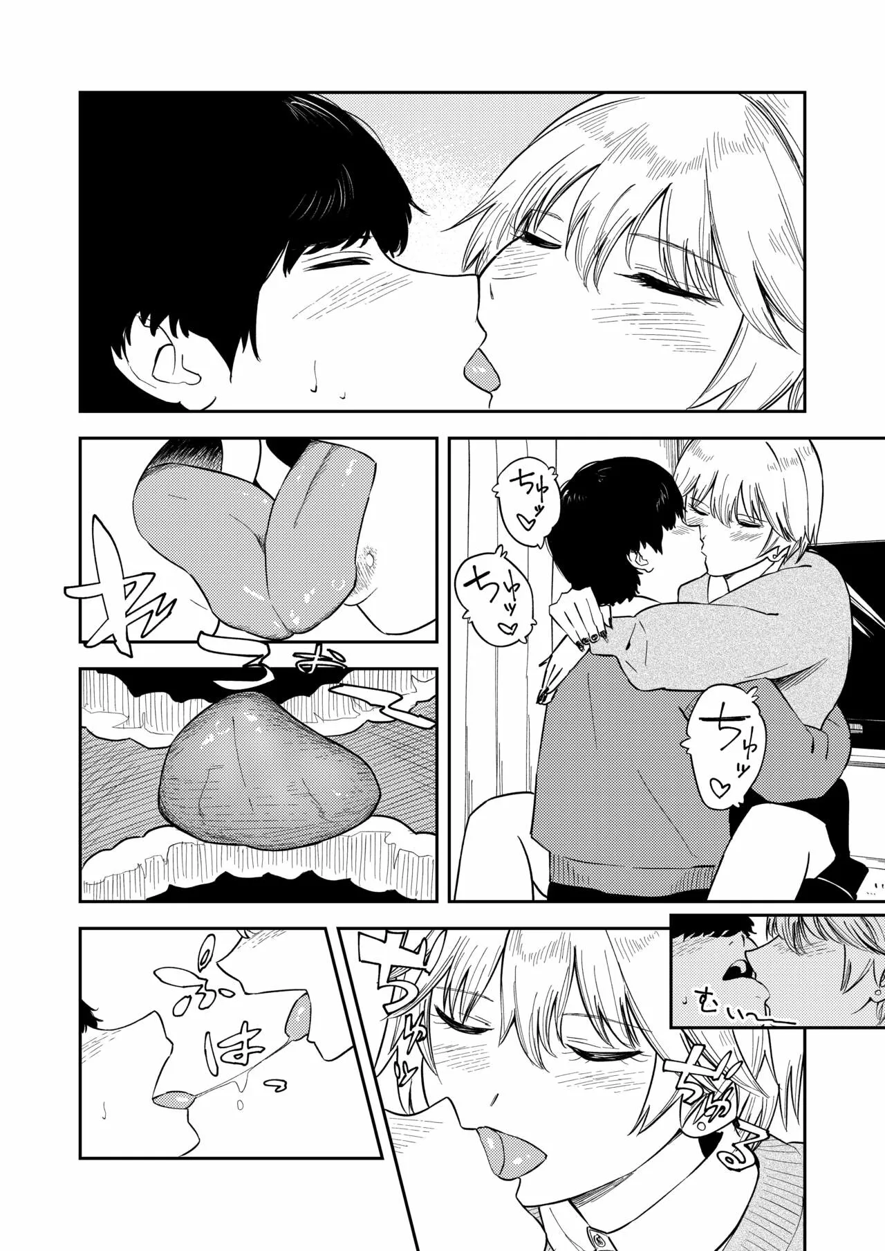 Itsumo Sokkenai no ni Ecchi suru Toki dake "Suki! Sukiii!" tte Naru Kyonyuu Kouhai Gal | Page 26