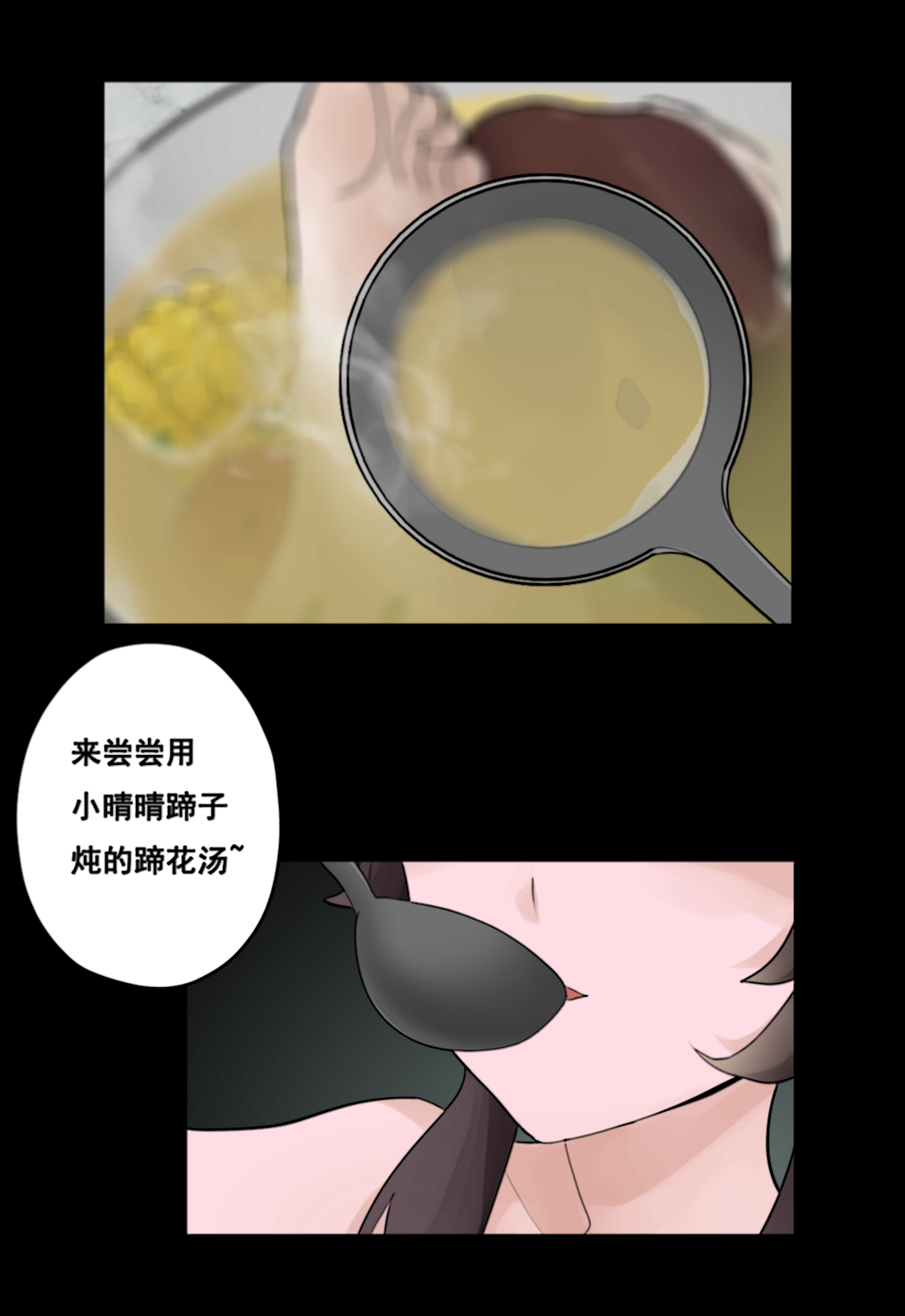 桃姐你干~嘛 | Page 9