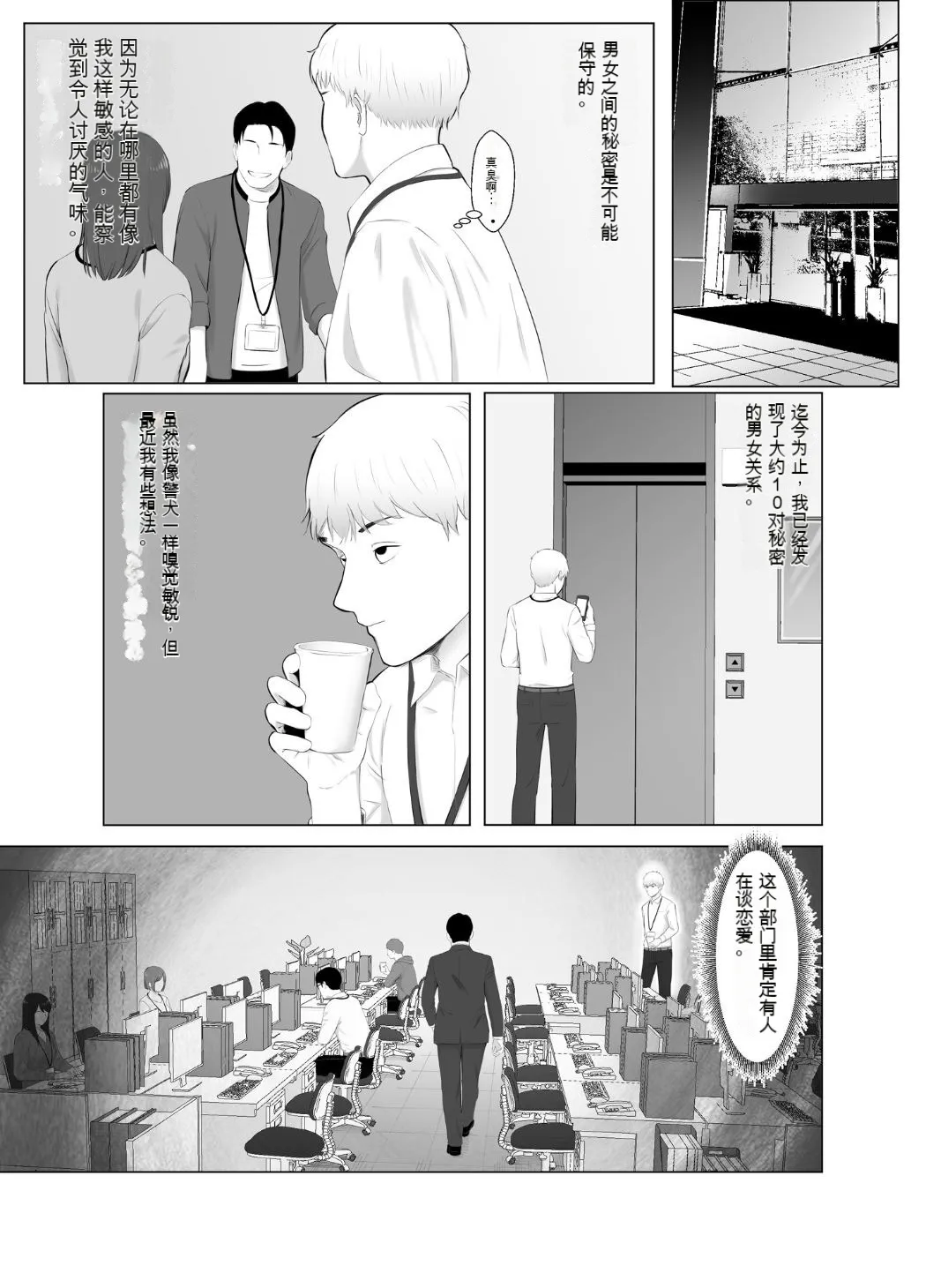 Netorase, Gokentou Kudasai 3 ~Youkoso, Haitoku no Numa~ | Page 61