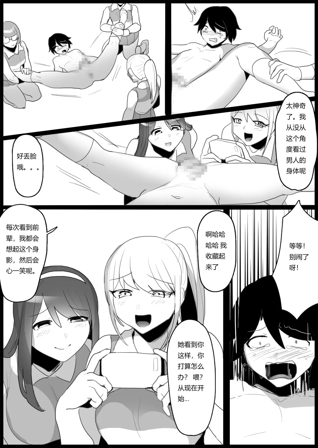 Bullied by Younger Girls in the Tennis Club 2 | Page 10