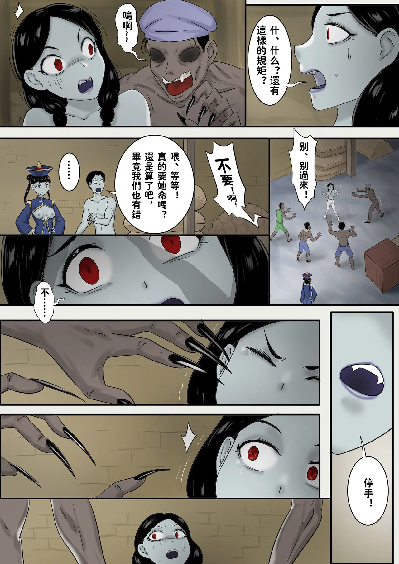 Jiangshi Musume Side Story--Lovers | Page 22