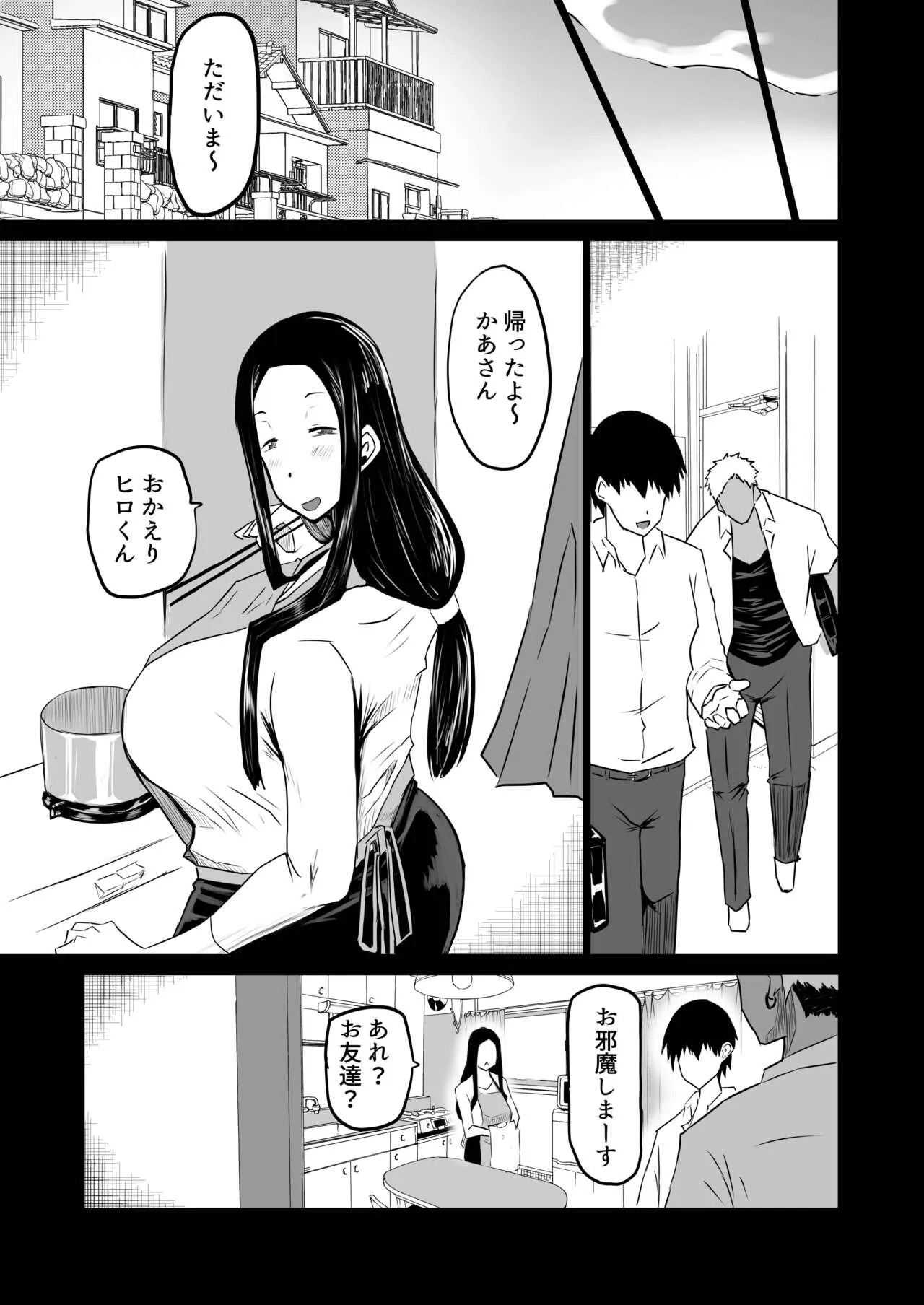 Tomodachi ga Boku no Oba to Mama de Gachinuki | Page 10