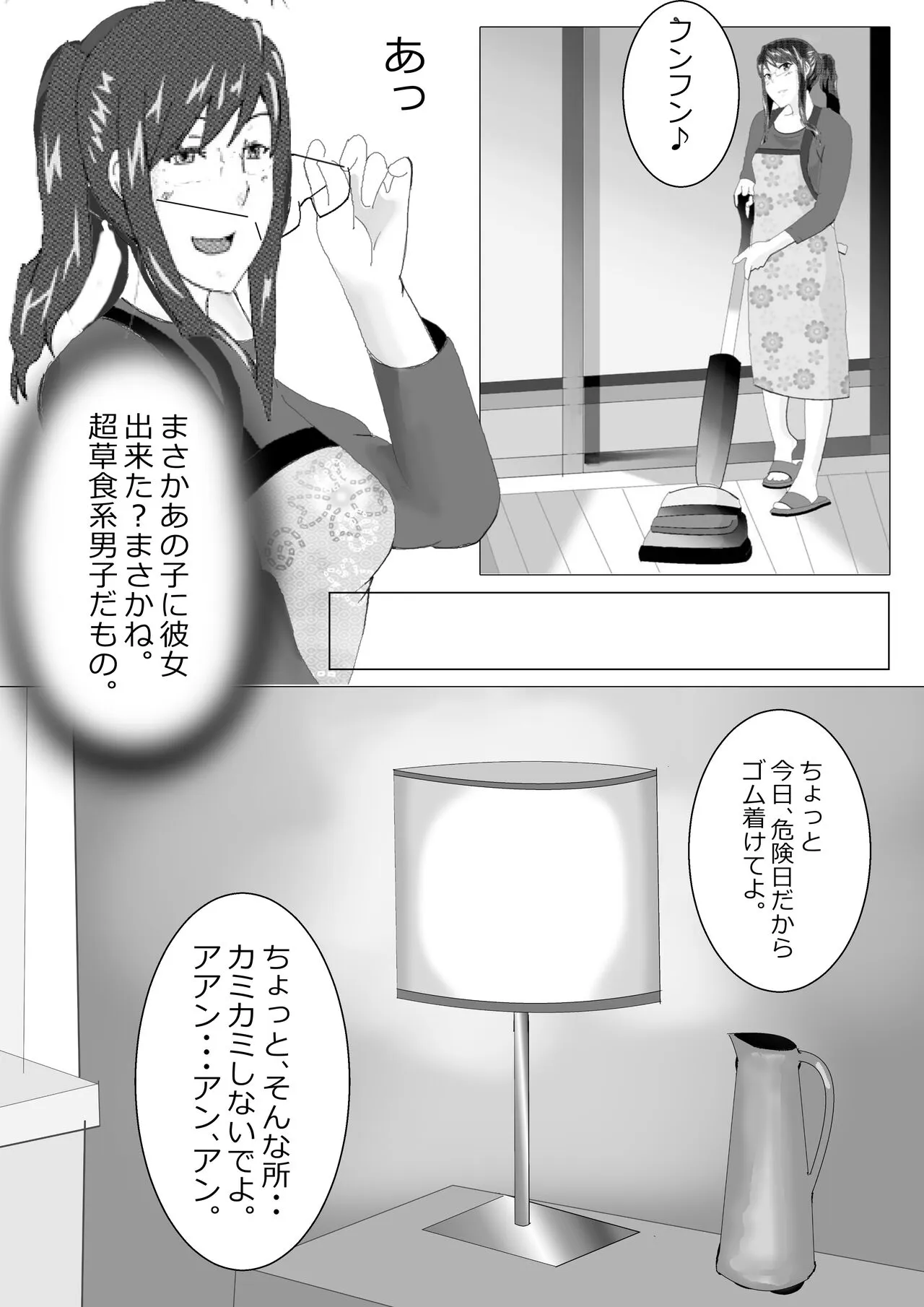 Netorare Onna Kyoushi Soushuuhen 1 | Page 20