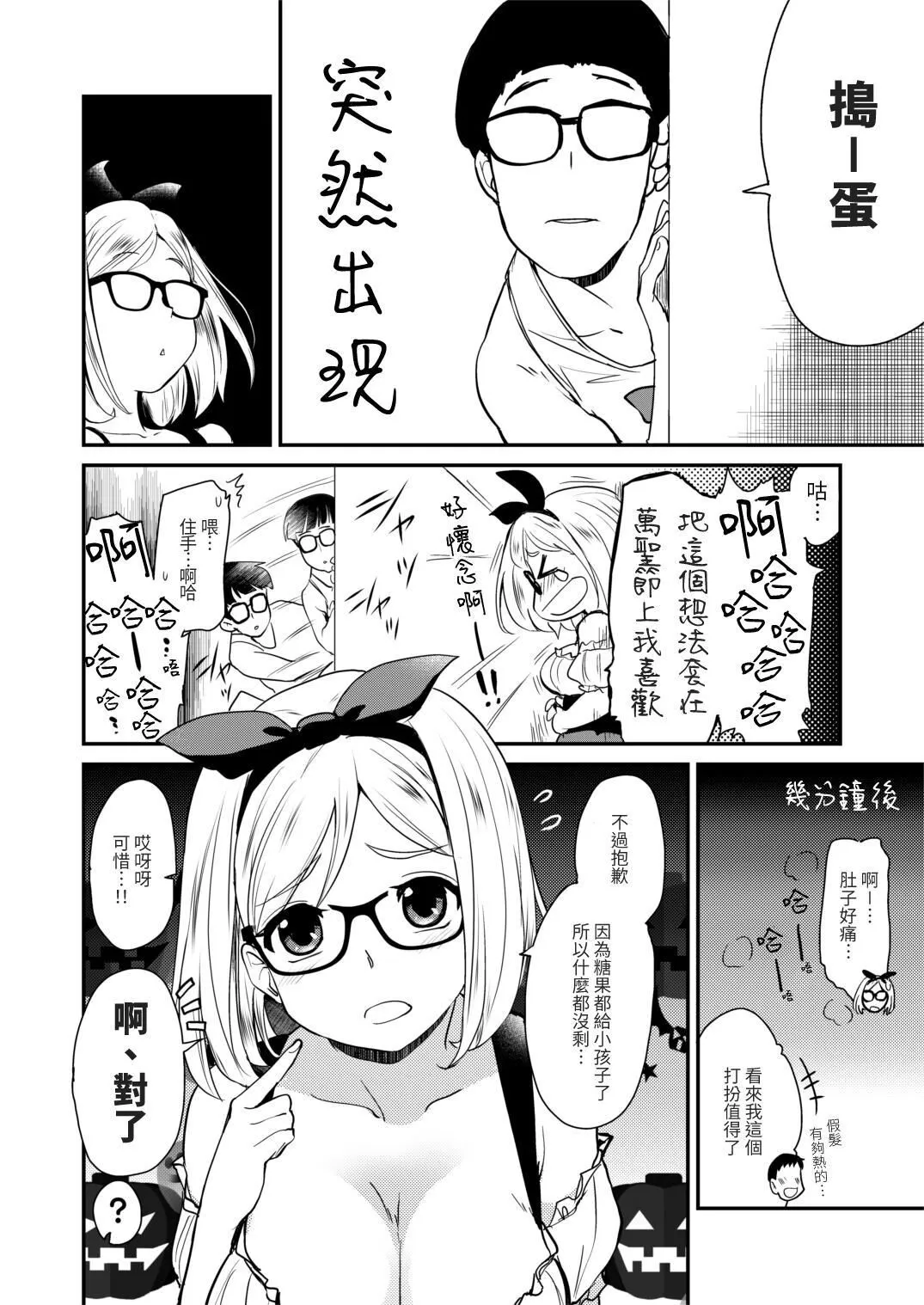 Uchi no Apart no Ooya-san wa Seiyoku ga Tsuyosugite Komatteiru node, Yoku Yoru no Aite o Shiteagete imasu. | Page 18