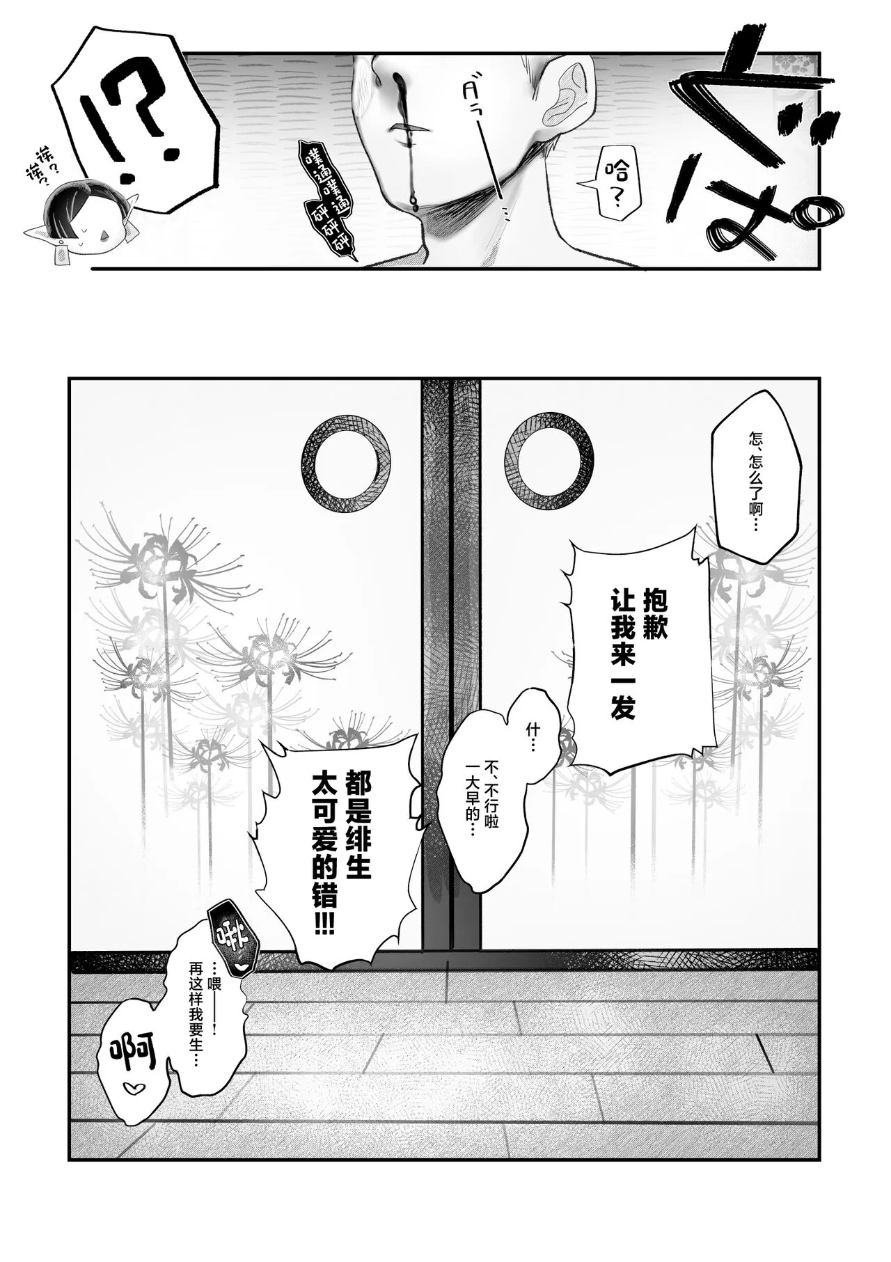 Bakunyuu Muchimuchi Oni Mama, Mouja no Musuko to Honki Koubi. | Page 69