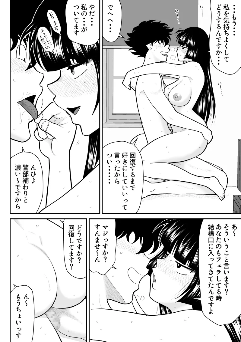 Onna Keibuho Himeko 8 & 9～Virgin Keibuho Himeko 13 & 14～ | Page 58