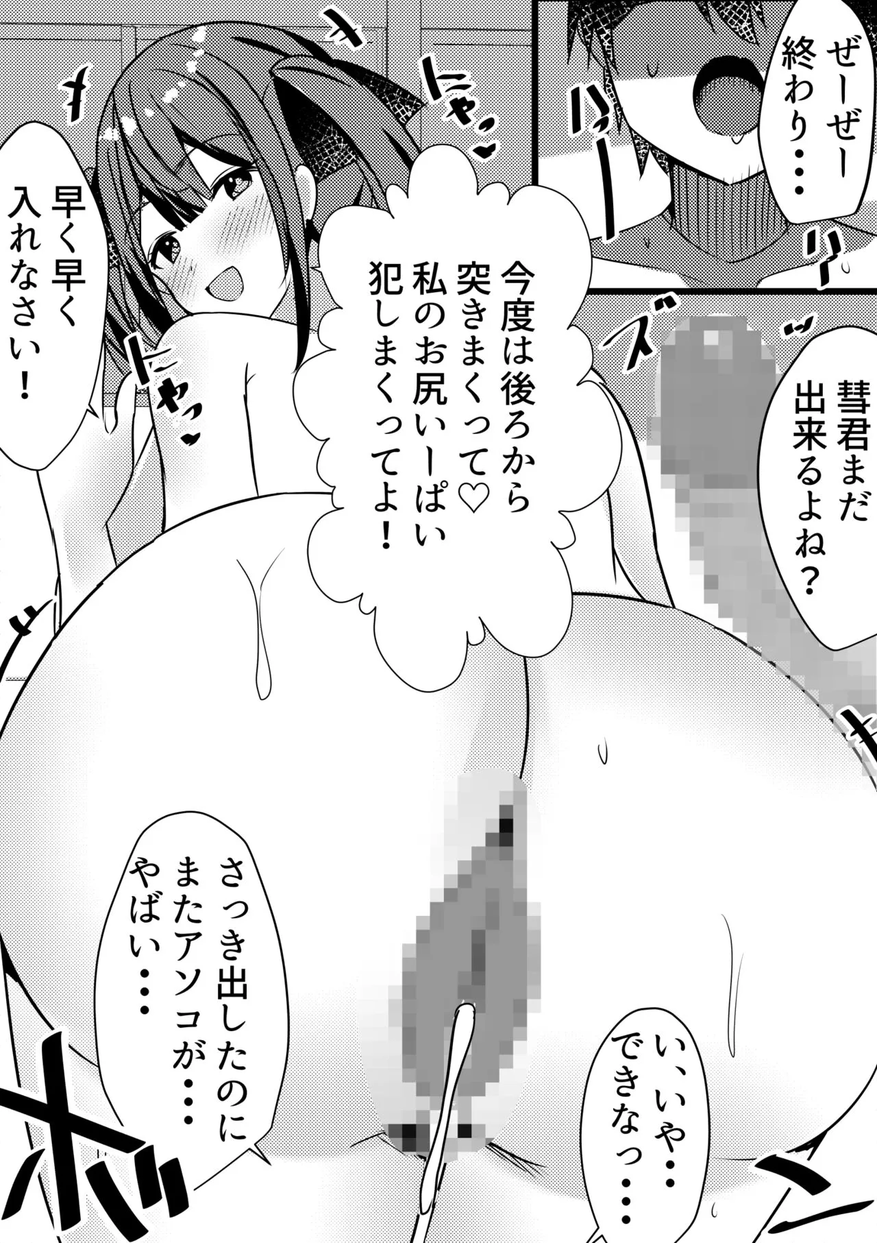 Yari Commu!! Commu Shou no Otokonoko ga Onnanoko-tachi to Yarimakuri Gakuen Seikatsu!! 3 | Page 34