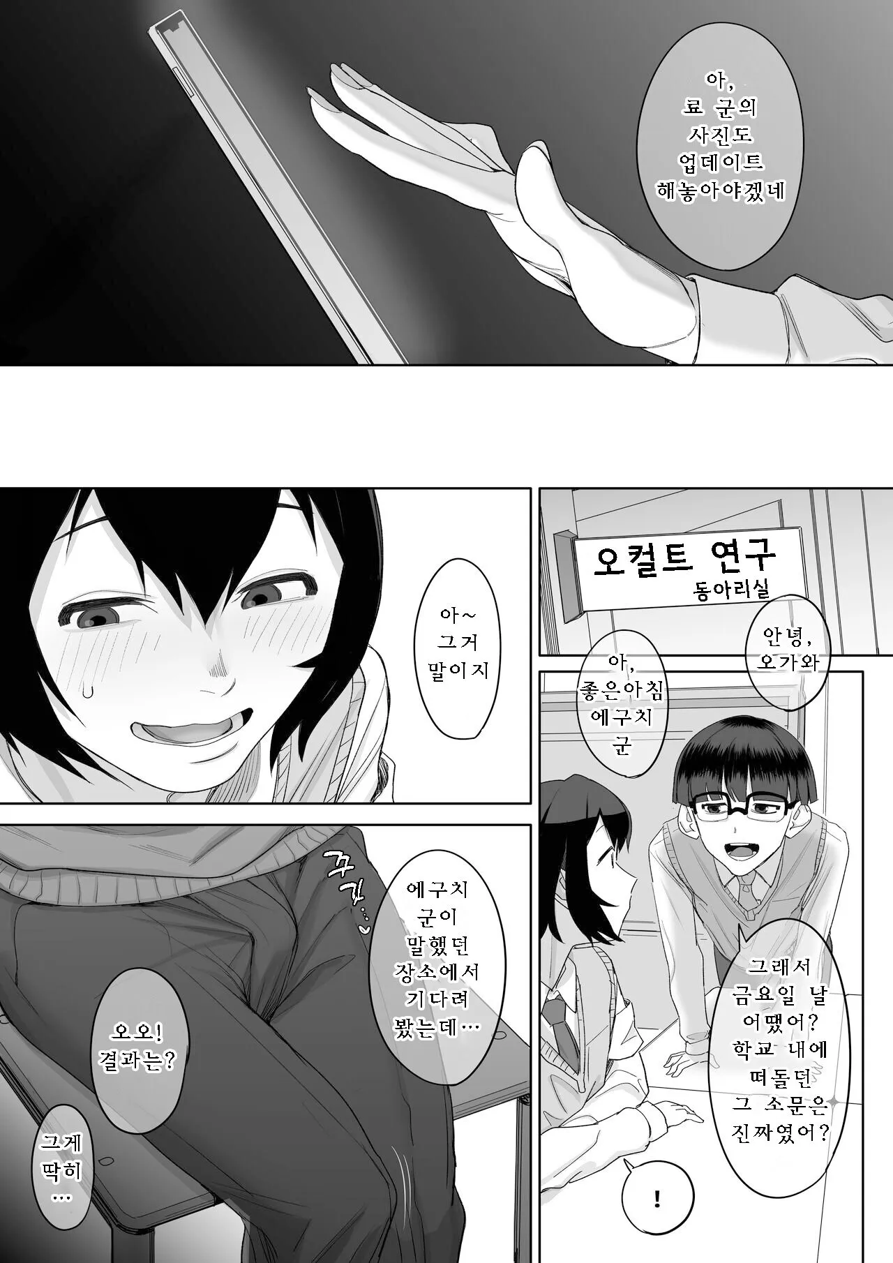 Ferachio 10-bu taetara kimi no kachi ~ ame to muchi ~ | Page 62