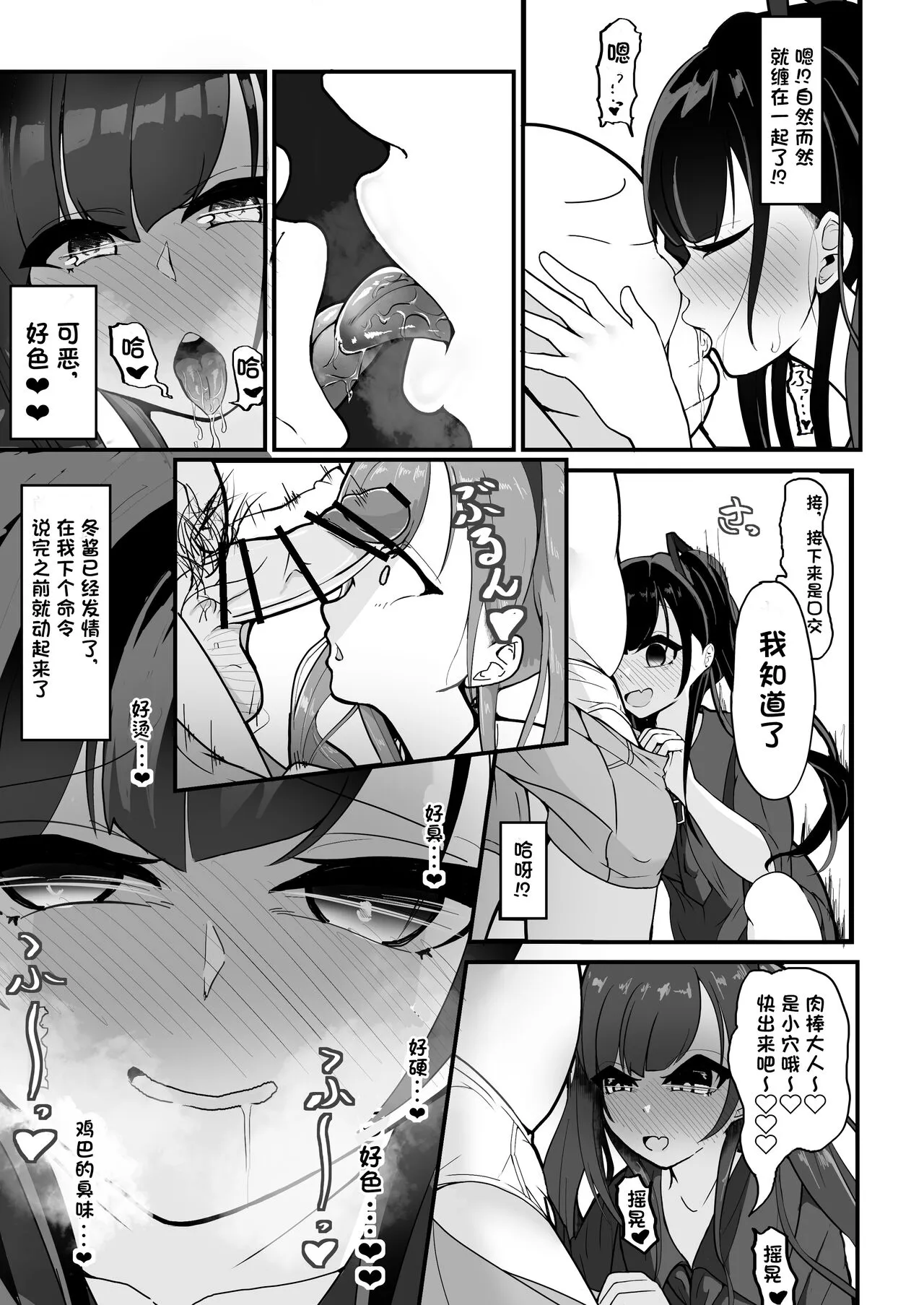 "Shiharai wa CreCa de!" ~Mahou no Card de Donna Meirei Moshi Houdai~ | Page 7