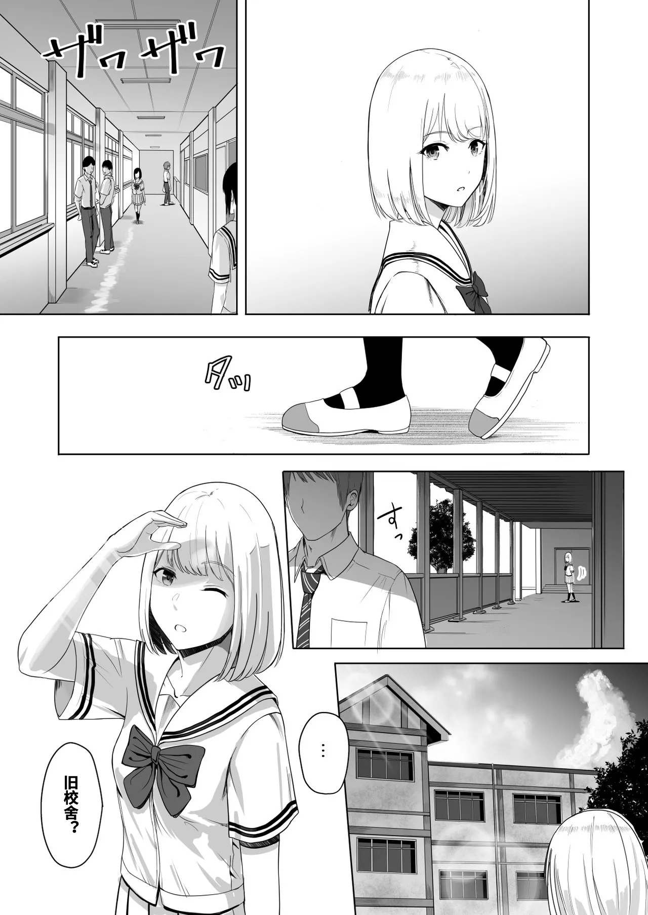 Kimi ga Tame. 2 Ichikawa Inori ~Kanraku Hen~ | Page 14