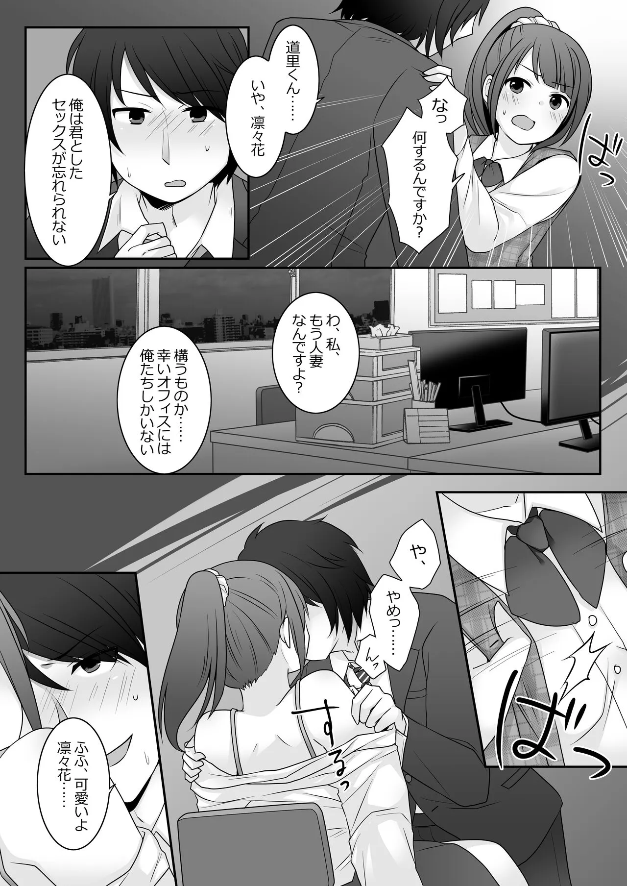 Kyou Kara Ore ga Kanojo desu! After | Page 4