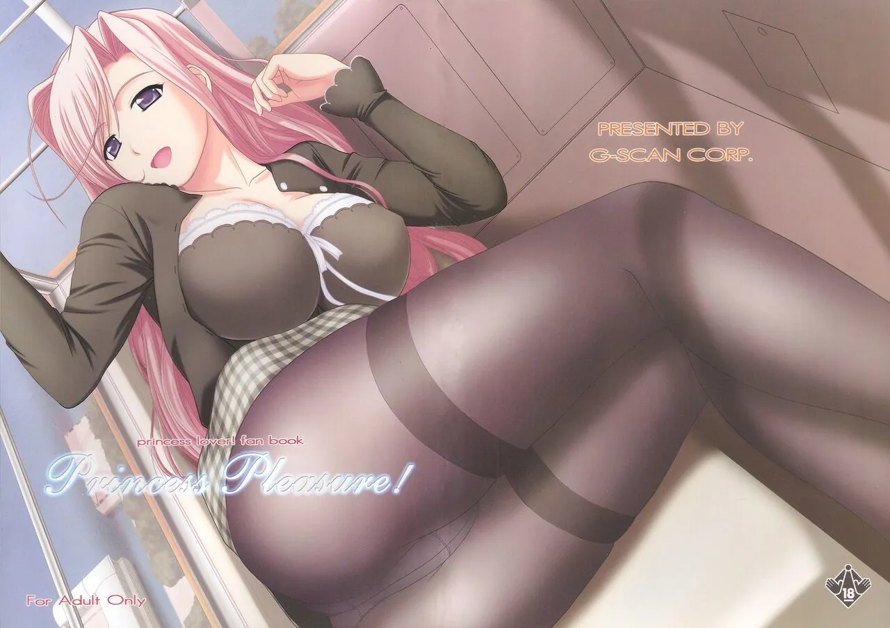 (C78) [G-SCAN CORP. (Satou Chagashi)] Princess Pleasure! (Princess Lover!) [Chinese] [天使半机翻汉化]'s first page