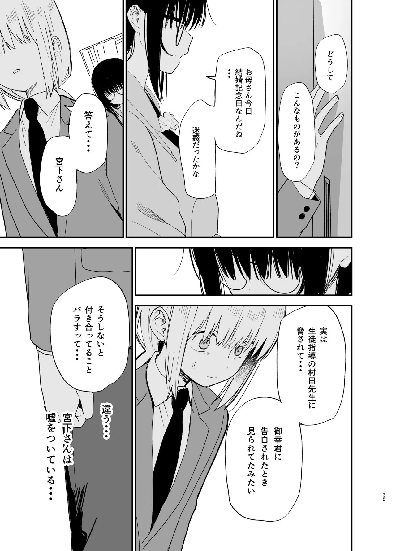 Soushi Souai. | Page 35