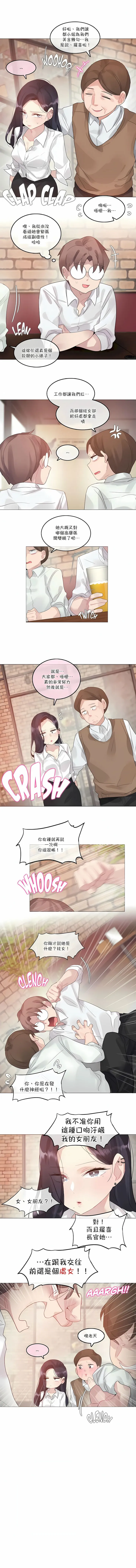 一个变态的日常生活 | A Pervert's Daily Life 第1-4季 1-144 | Page 844