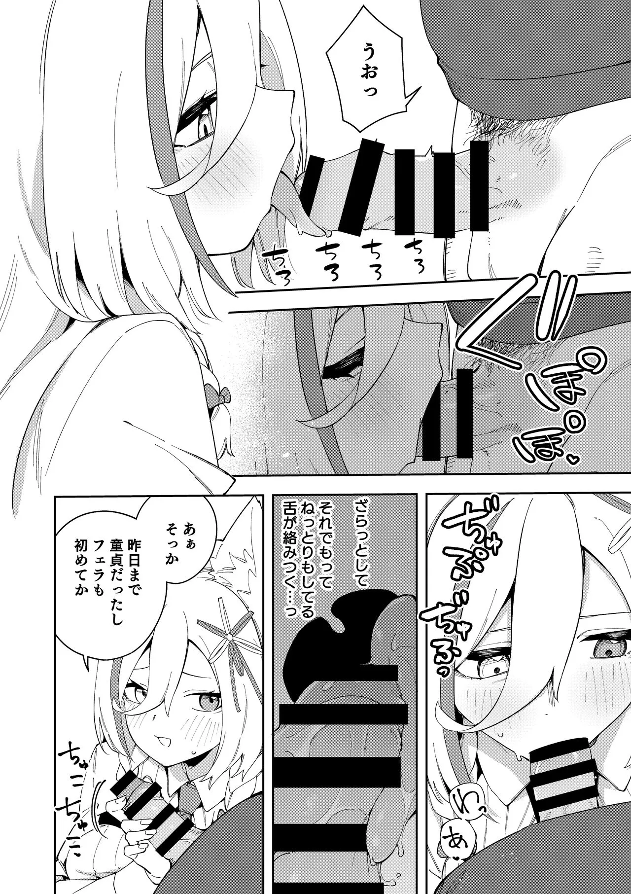 Oshi Haishinsha wa Ore dake no Senyou Manko. Saimin Kakete Ero-kei Haishinsha o Itsudemo Dokomade Hamemakuru ~Ronomiya Hinagiku no Baai~ | Page 30