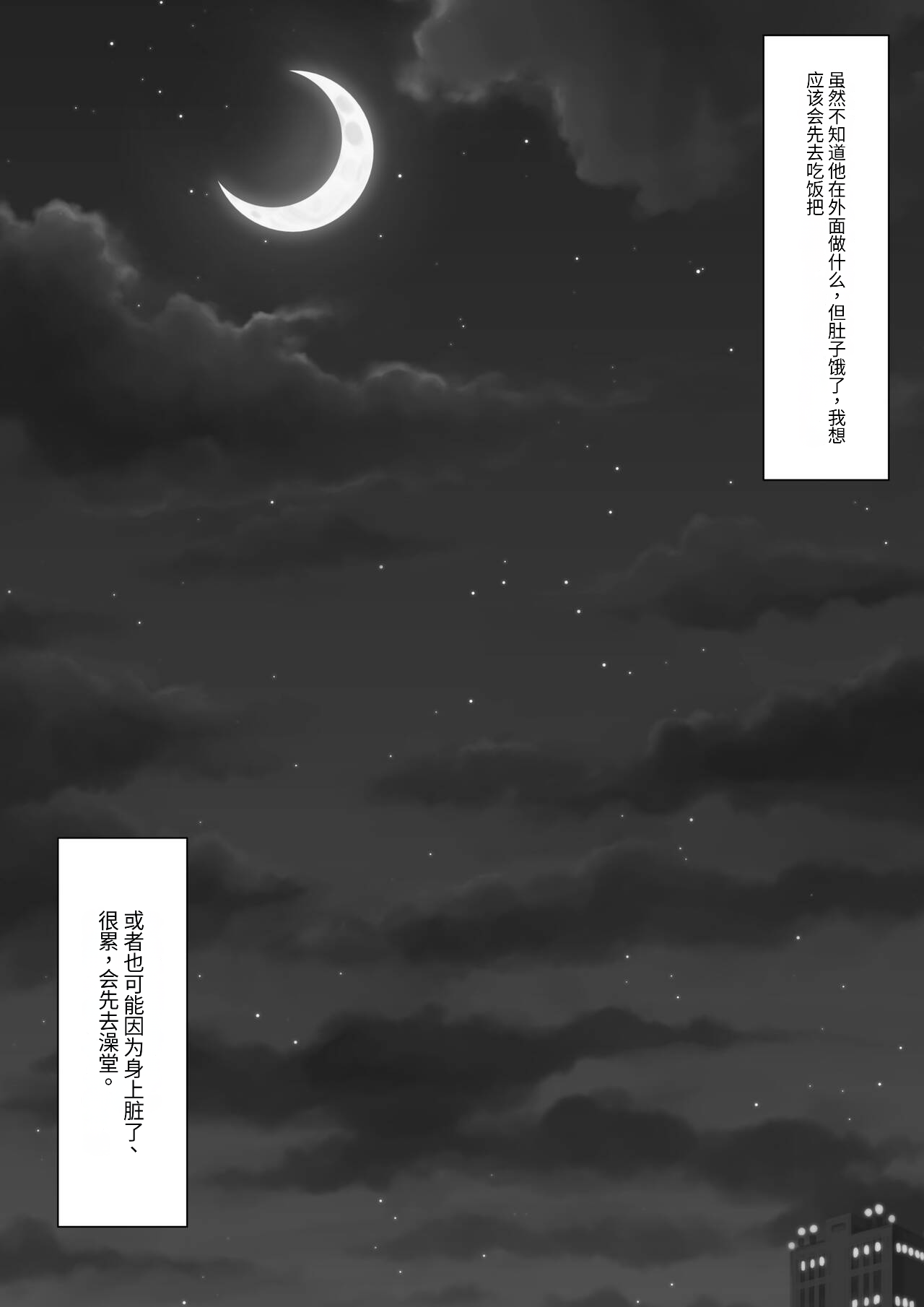 奴隶时间 | Page 71