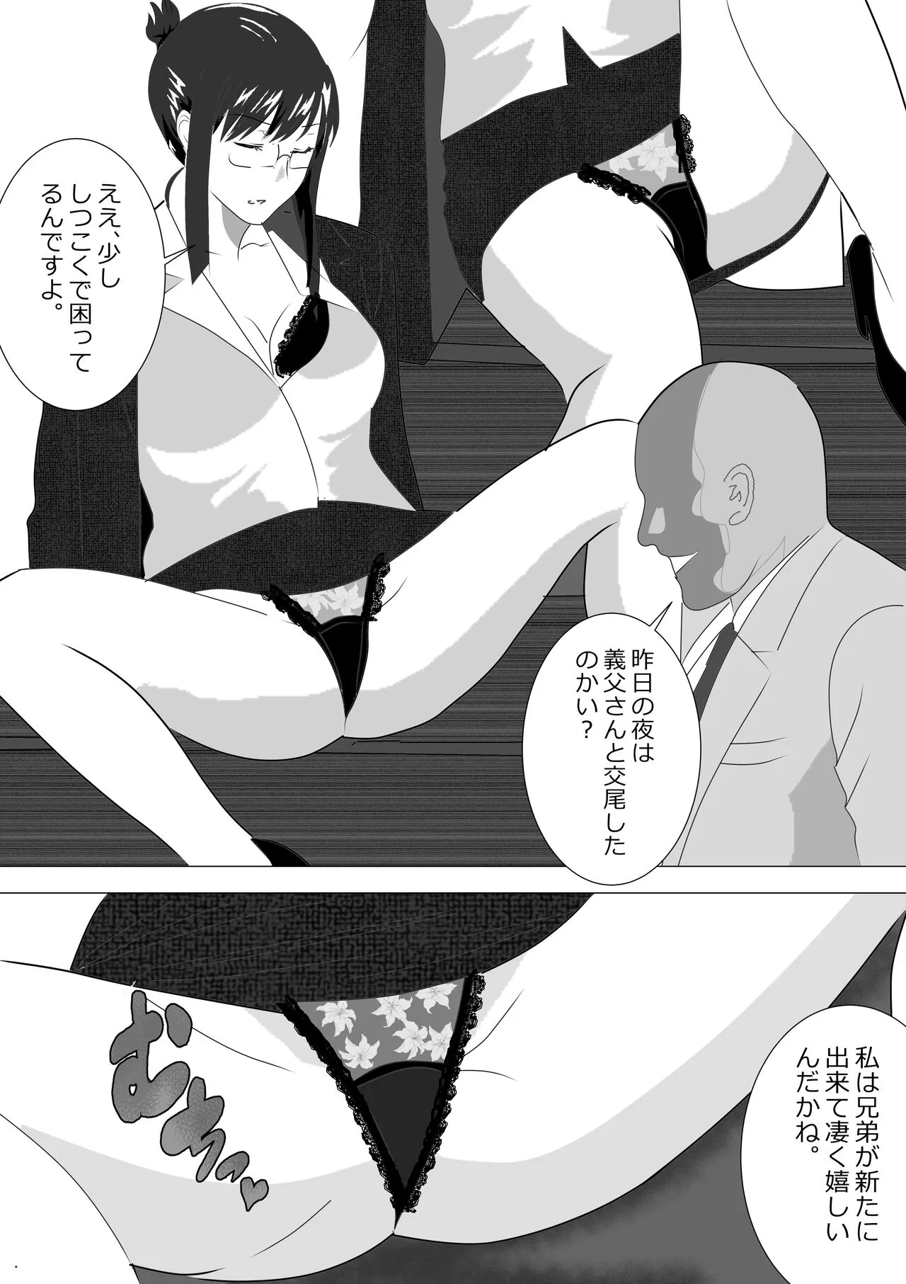 Netorare Onna Kyoushi Soushuuhen 6 | Page 41