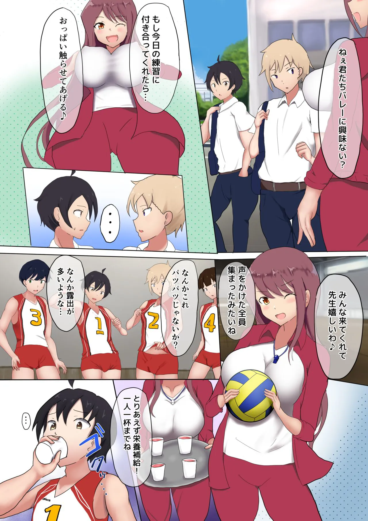 [Miraosu] Oppai Volley TSF's first page