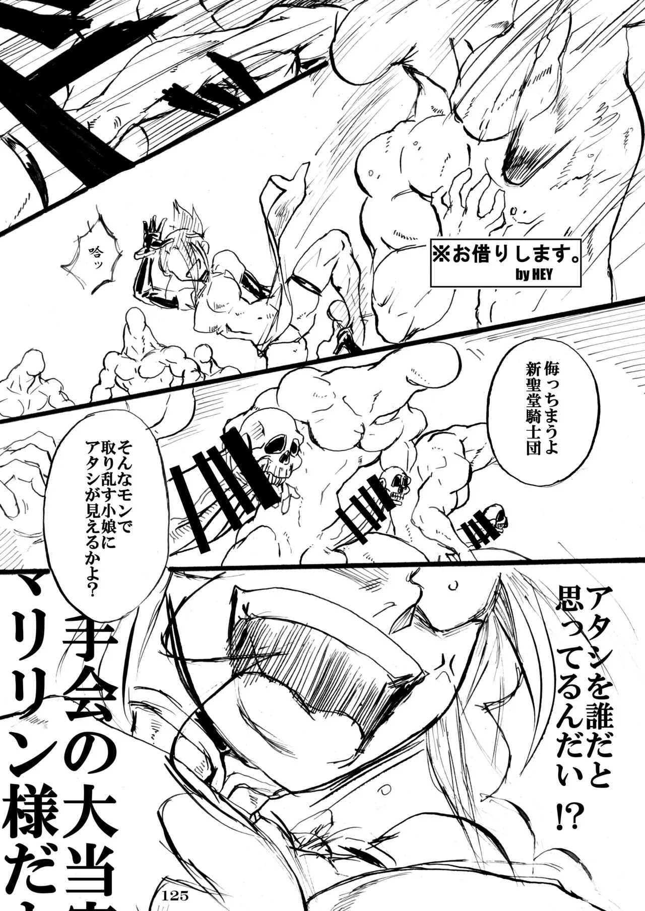 Taisen-kaku Game Heroines Rinkan Rankou a la carte! ~EXTRA ROUND~ | Page 129