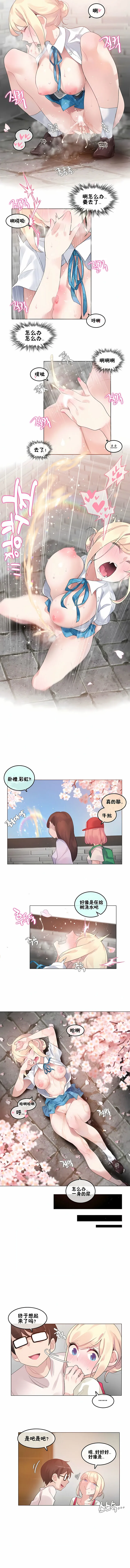 一个变态的日常生活 | A Pervert's Daily Life 第1-4季 1-144 | Page 504