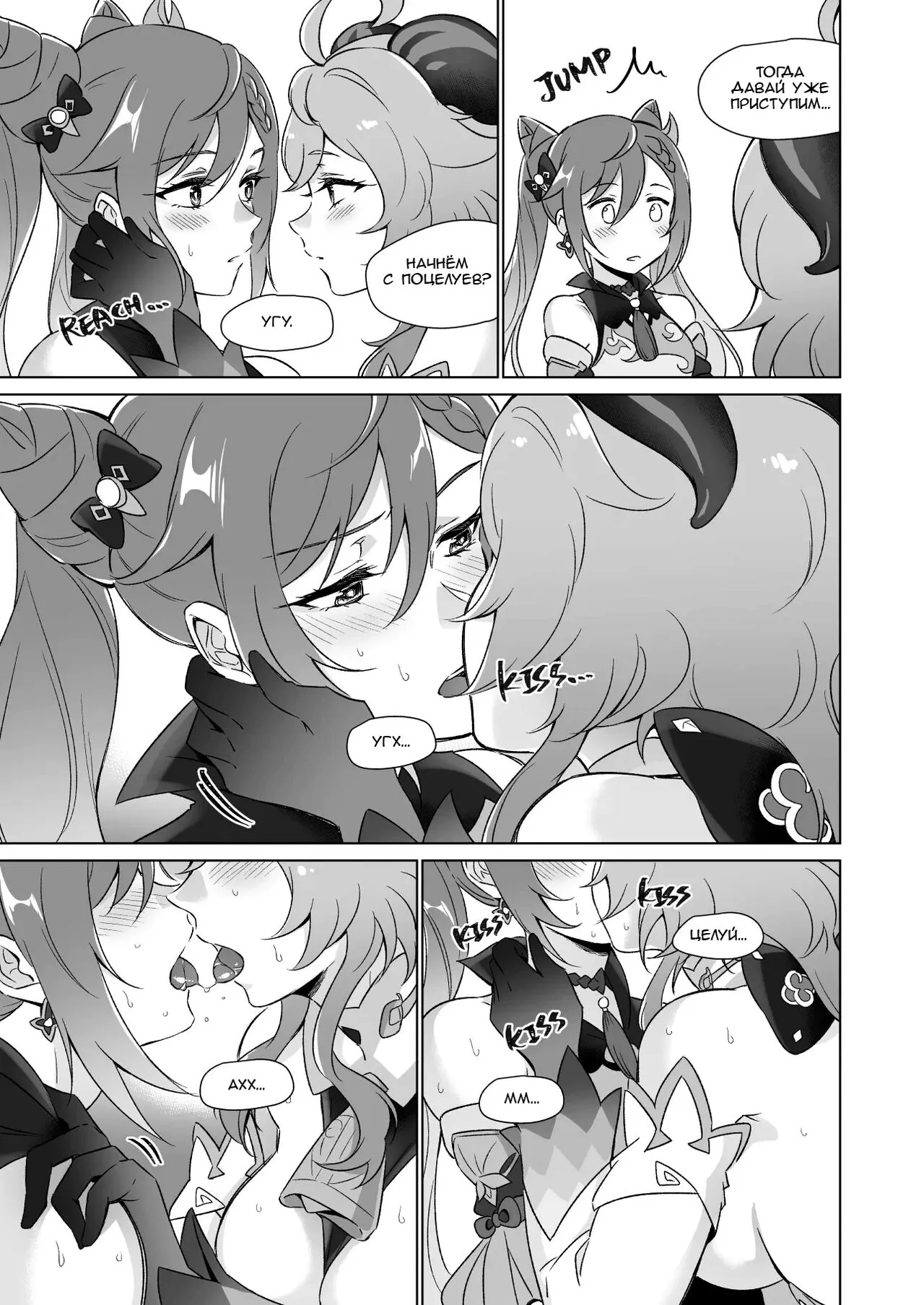 Ecchi desu yo Keqing-san! | You're So Lewd, Lady Keqing! | Page 8