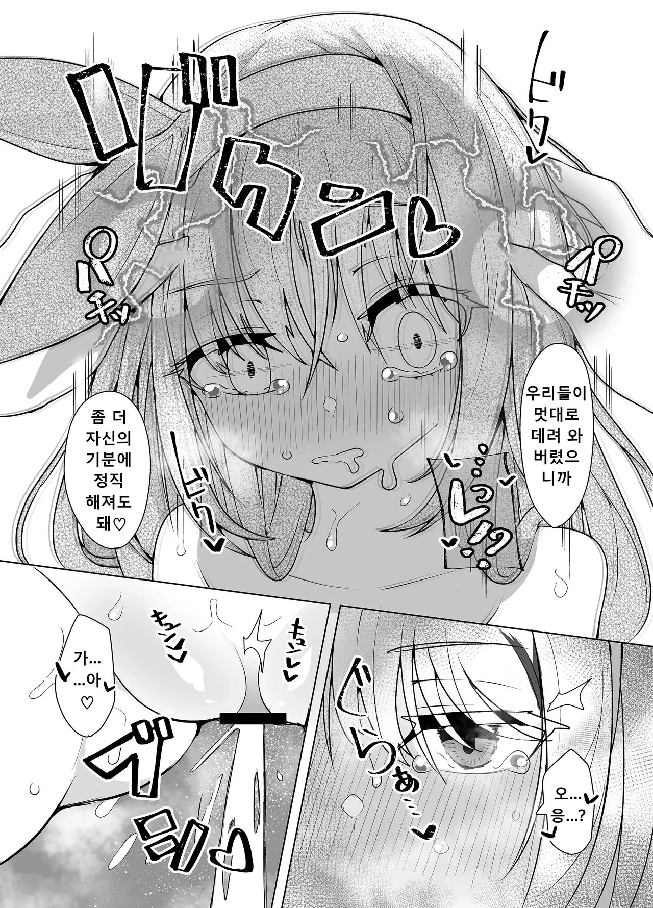 [KENTO (KENTO OKAYAMA) Nakimushihime to Shitennou - Shiofuki Sex Yonbanshoubu -  | 울보 공주와 사천왕 시오후키 섹스 4번 승부 [Korean] | Page 12