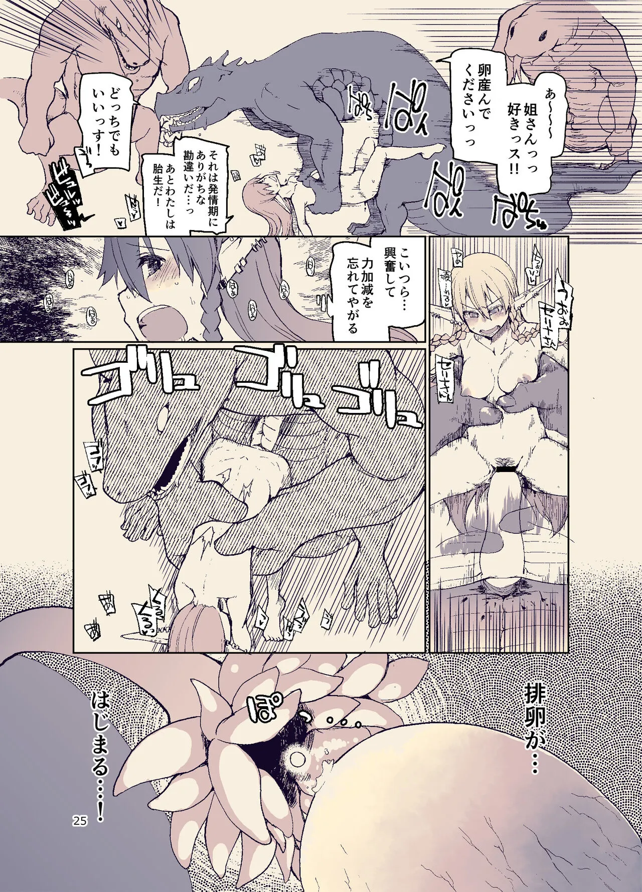 Dosukebe Elf no Ishukan Nikki 11 | Page 27